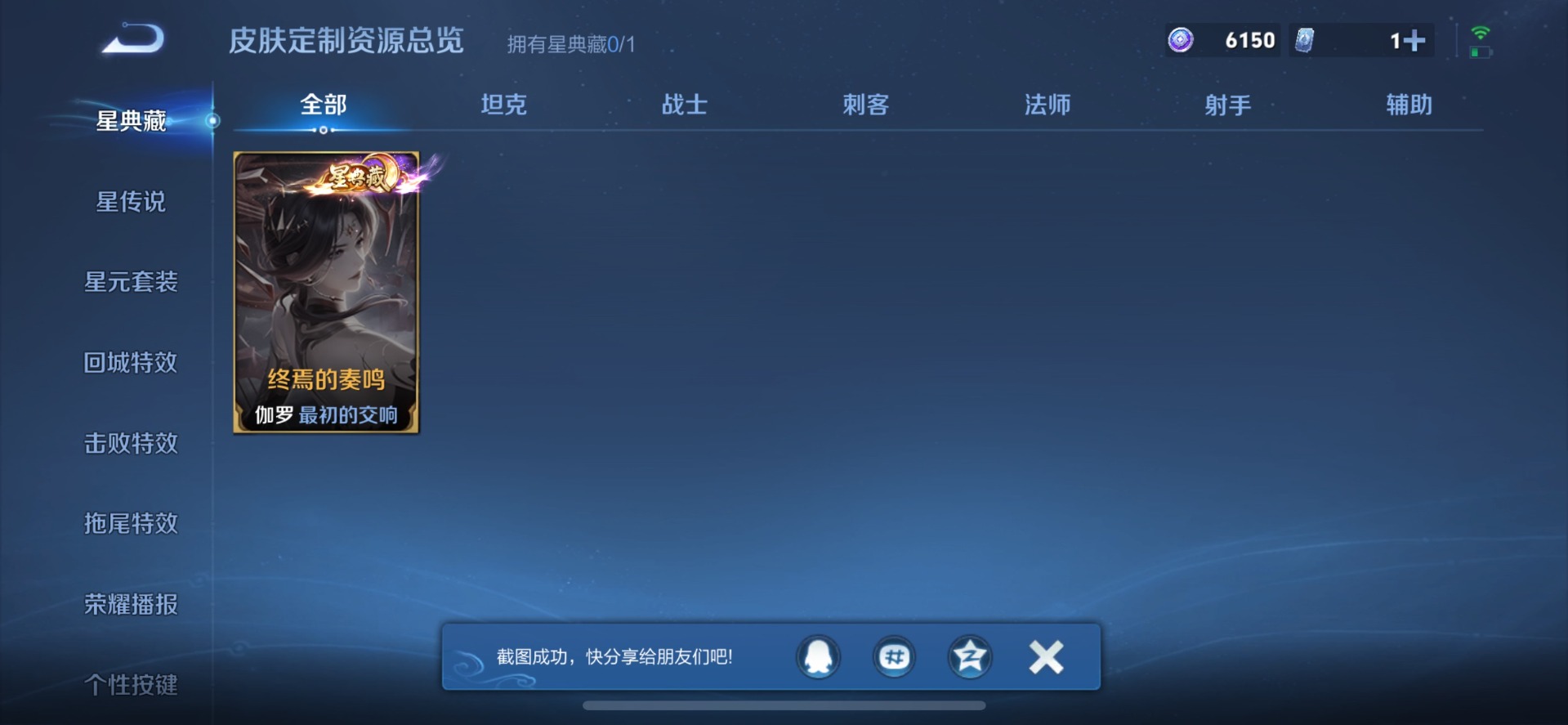 WZQM4744129王者荣耀账号详情图17 WZQM4744129王者荣耀账号详情图17