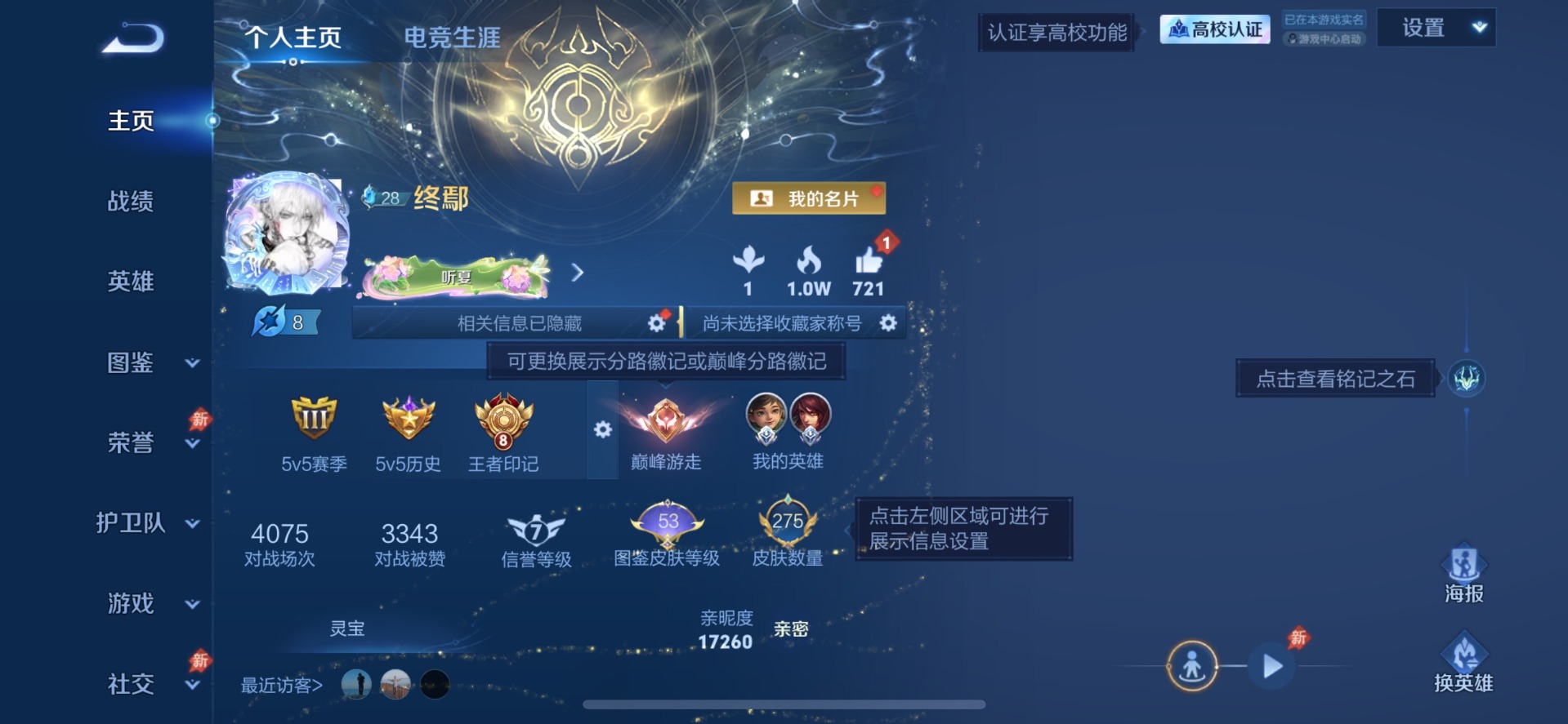 WZQM4744129王者荣耀账号详情图20 WZQM4744129王者荣耀账号详情图20