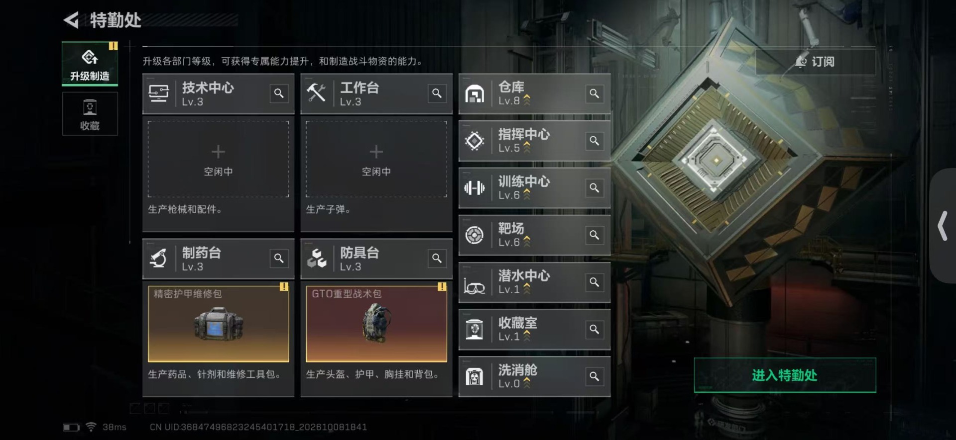 SJZMMN4374877三角洲行动账号详情图14 SJZMMN4374877三角洲行动账号详情图14