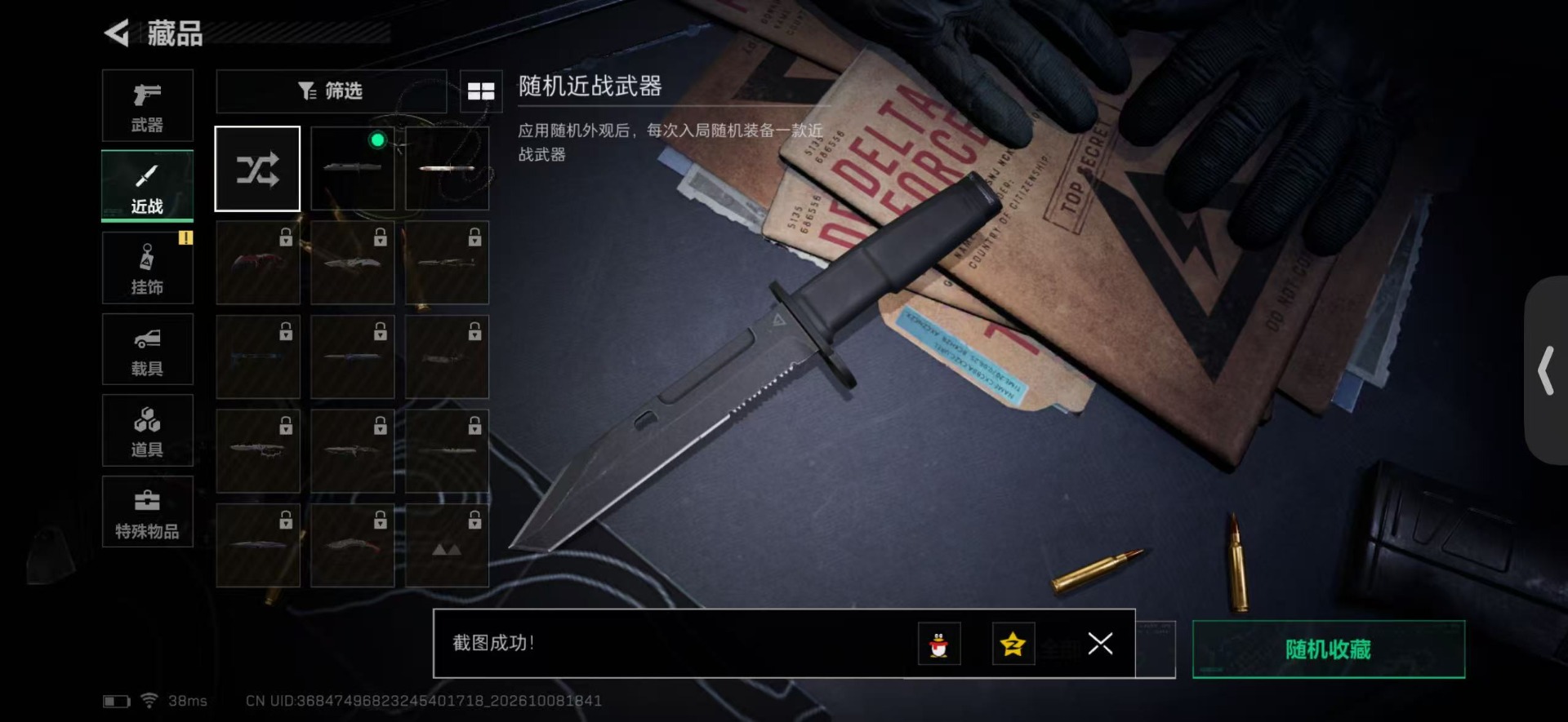SJZMMN4374877三角洲行动账号详情图19 SJZMMN4374877三角洲行动账号详情图19