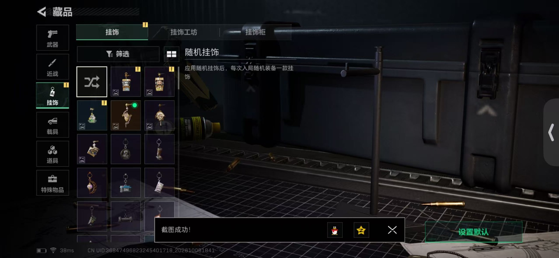 SJZMMN4374877三角洲行动账号详情图20 SJZMMN4374877三角洲行动账号详情图20