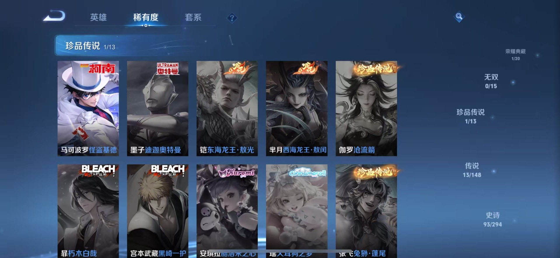 WZQM4751877王者荣耀账号详情图4 WZQM4751877王者荣耀账号详情图4