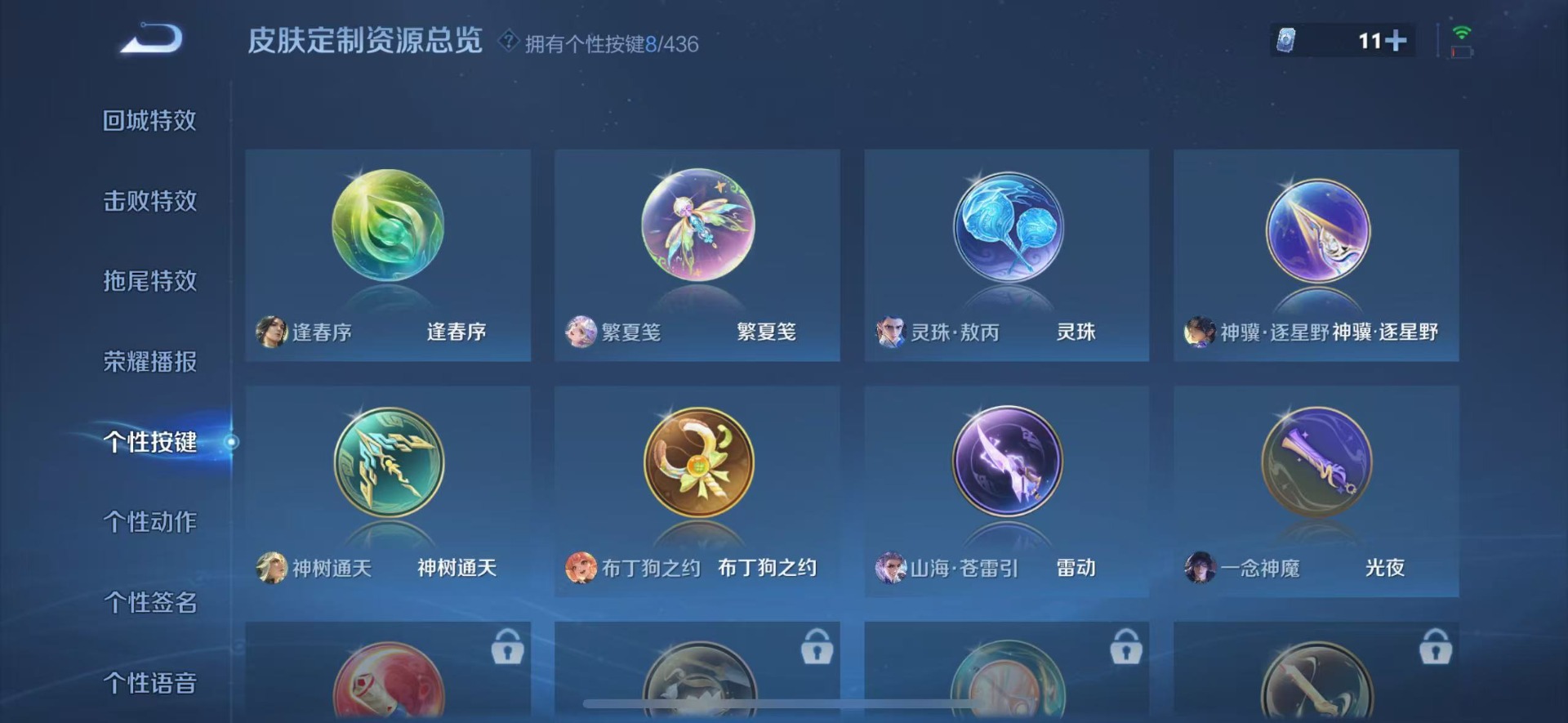 WZQM4751877王者荣耀账号详情图12 WZQM4751877王者荣耀账号详情图12