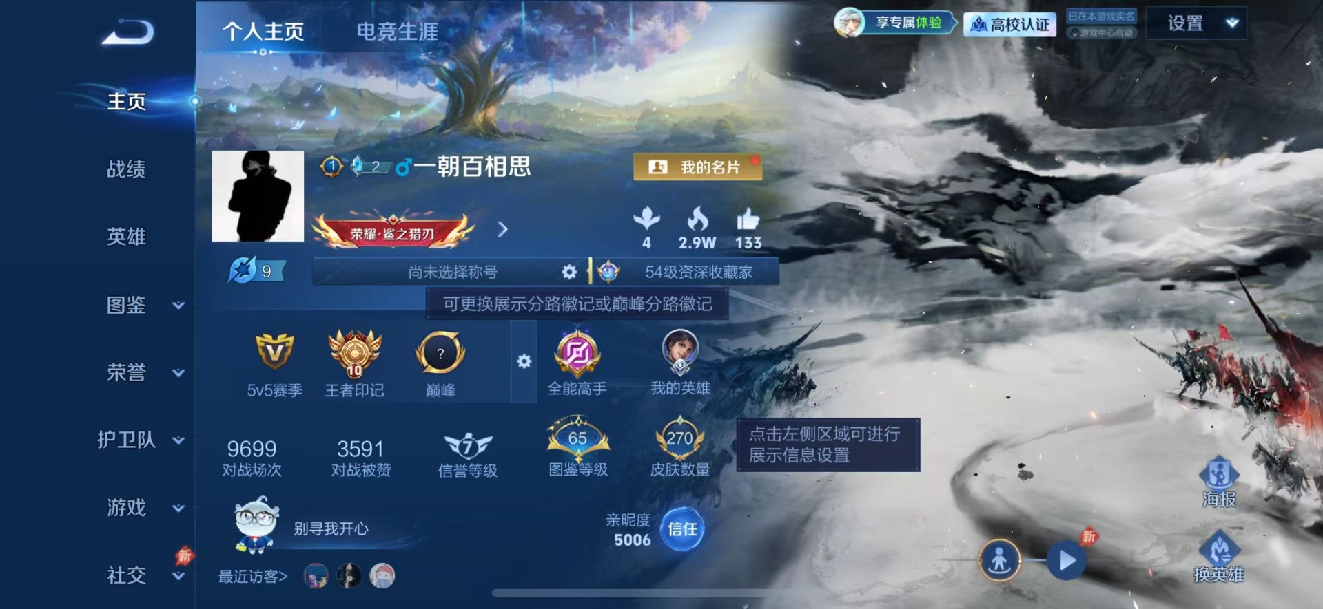 WZQM4751877王者荣耀账号详情图13 WZQM4751877王者荣耀账号详情图13