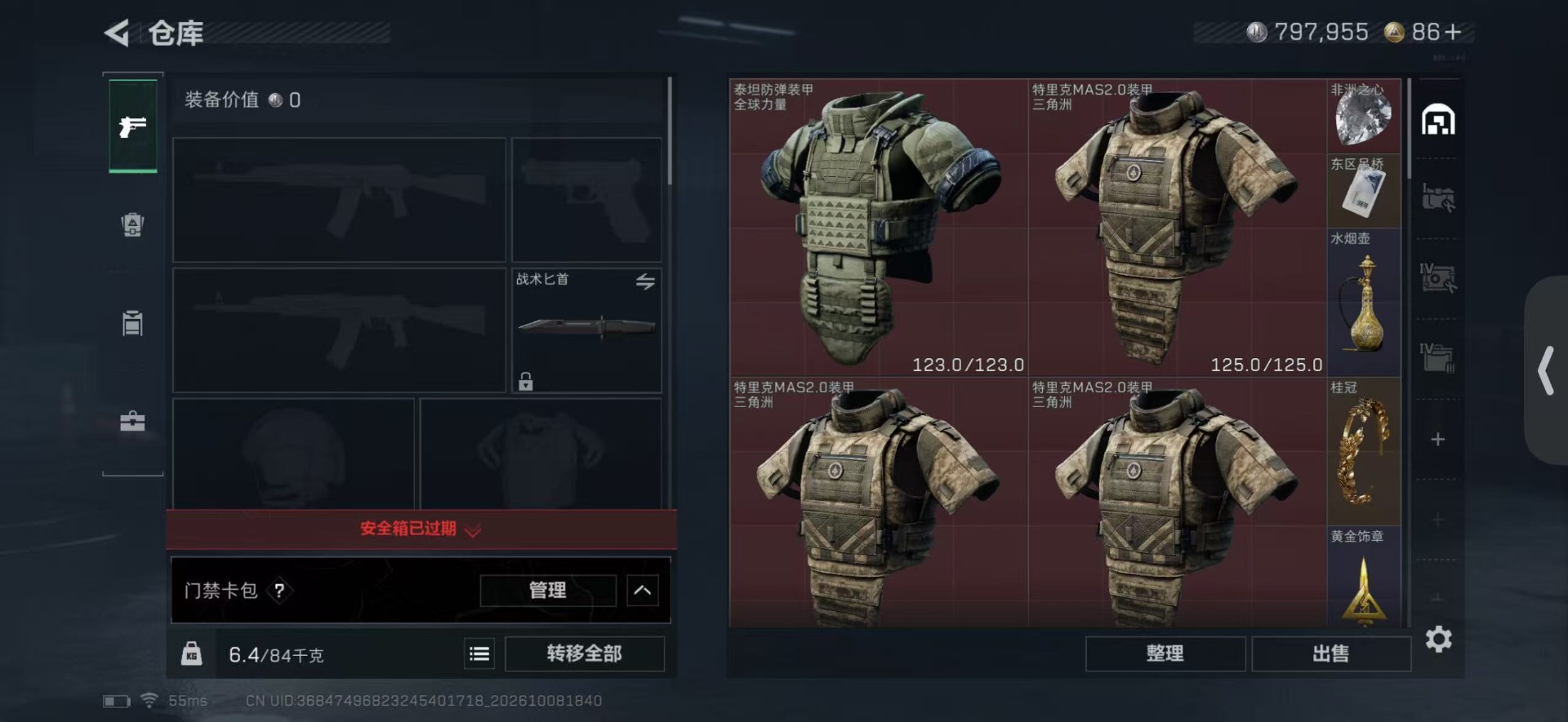 SJZMMN4370253三角洲行动账号详情图5