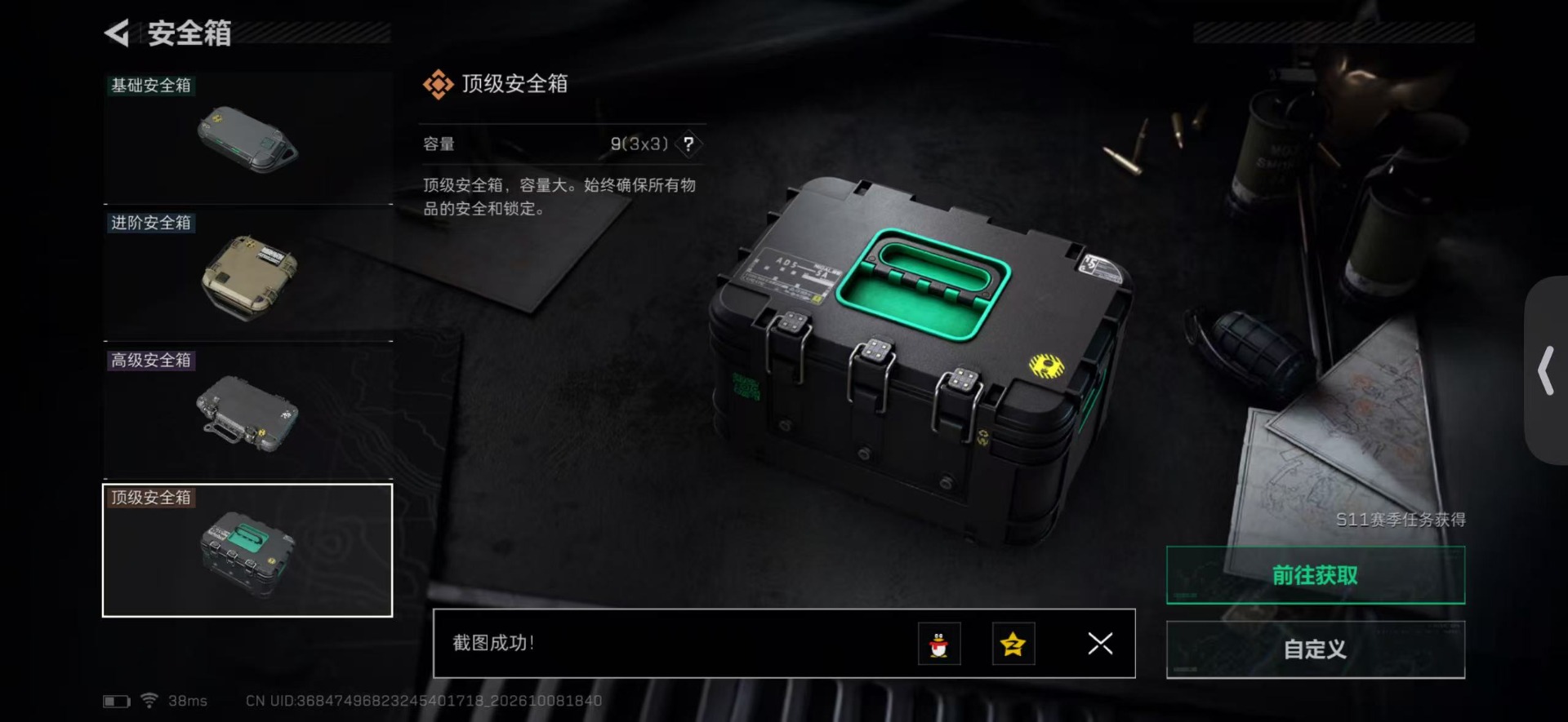 SJZMMN4370253三角洲行动账号详情图11