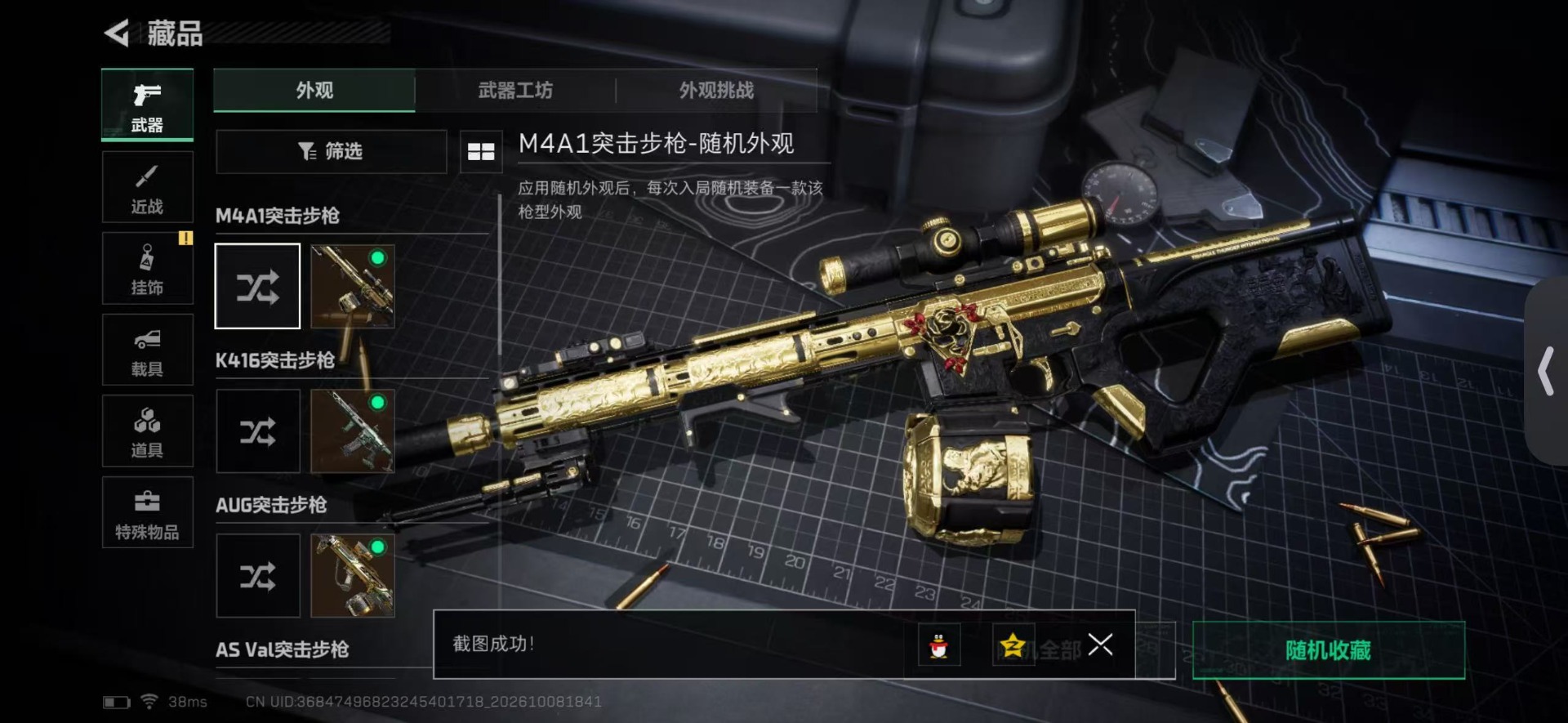 SJZMMN4370253三角洲行动账号详情图15
