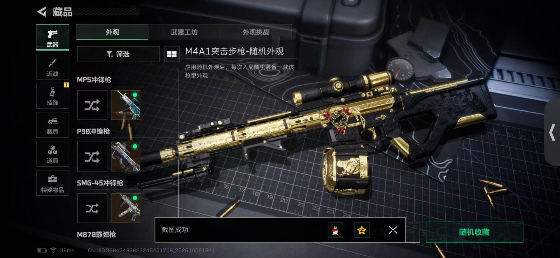 SJZMMN4370253三角洲行动账号详情图17