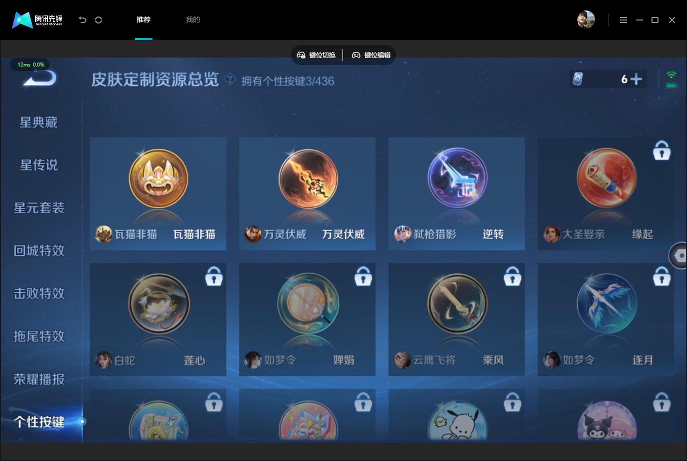 WZMMN4772909王者荣耀账号详情图6 WZMMN4772909王者荣耀账号详情图6