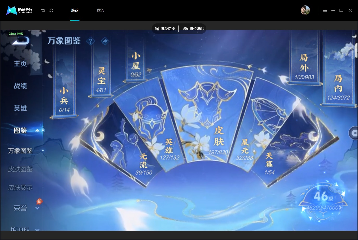 WZMMN4772909王者荣耀账号详情图7 WZMMN4772909王者荣耀账号详情图7