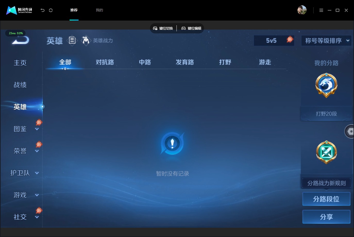 WZMMN4772909王者荣耀账号详情图9 WZMMN4772909王者荣耀账号详情图9