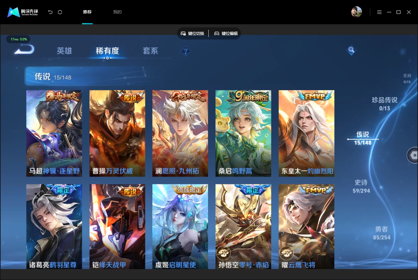 WZMMN4772909王者荣耀账号详情图11 WZMMN4772909王者荣耀账号详情图11