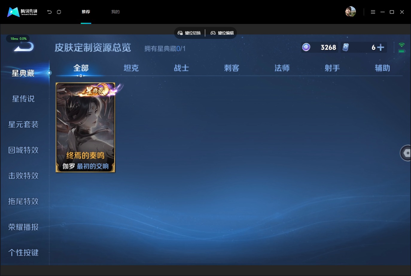 WZMMN4772909王者荣耀账号详情图15 WZMMN4772909王者荣耀账号详情图15