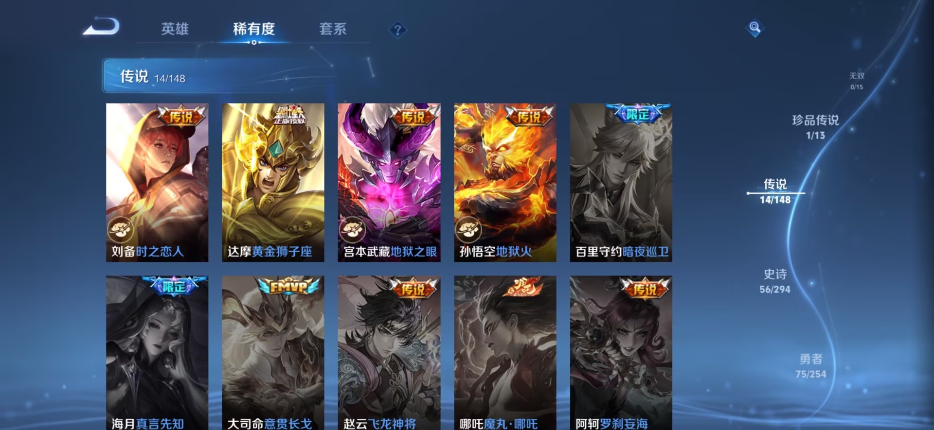 WZQM4762861王者荣耀账号详情图9 WZQM4762861王者荣耀账号详情图9