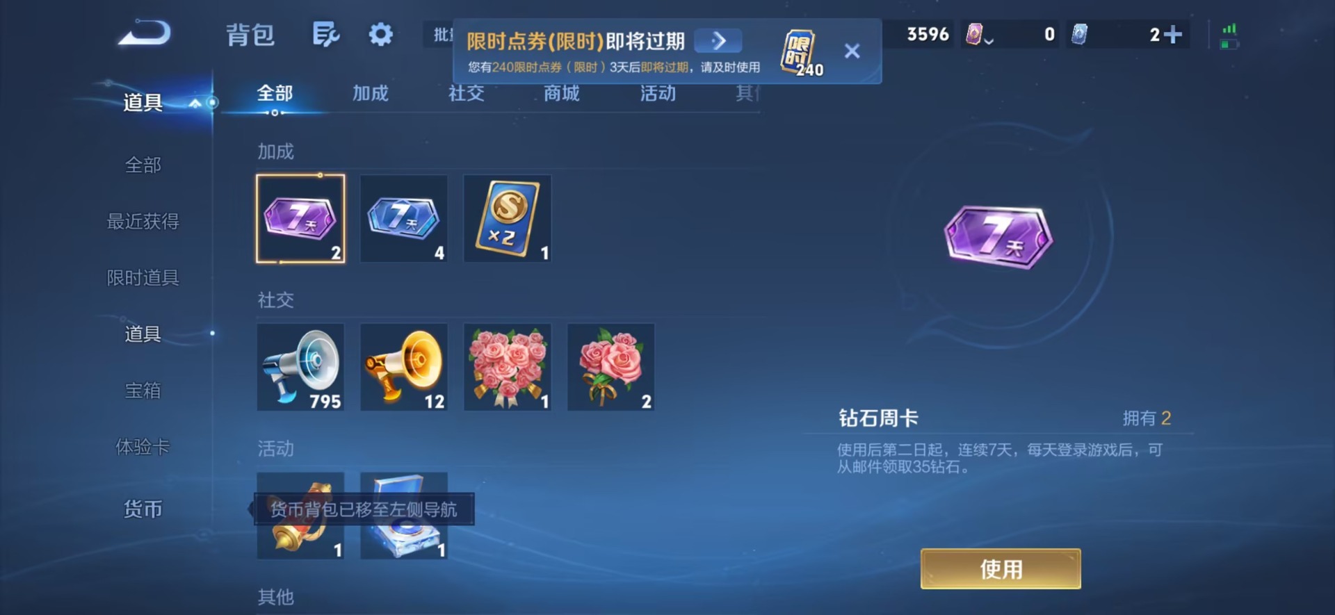 WZQM4762861王者荣耀账号详情图11 WZQM4762861王者荣耀账号详情图11
