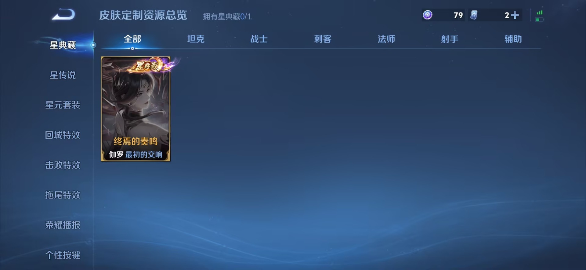WZQM4762861王者荣耀账号详情图15 WZQM4762861王者荣耀账号详情图15
