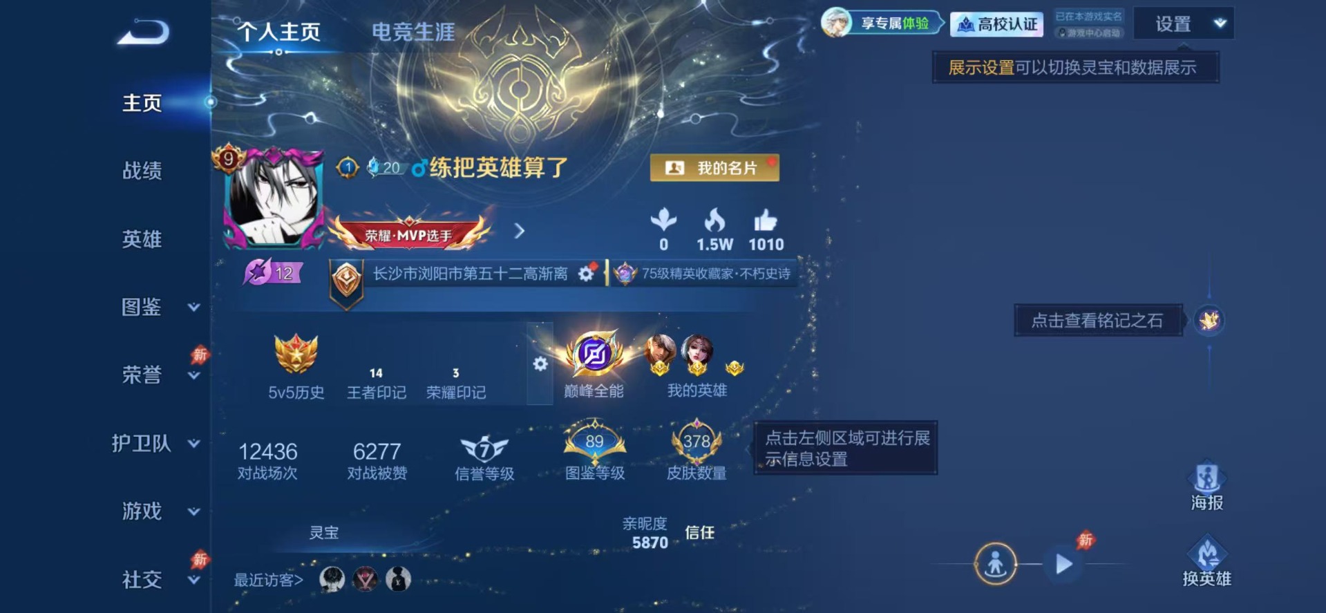 WZQM4752020王者荣耀账号详情图4 WZQM4752020王者荣耀账号详情图4