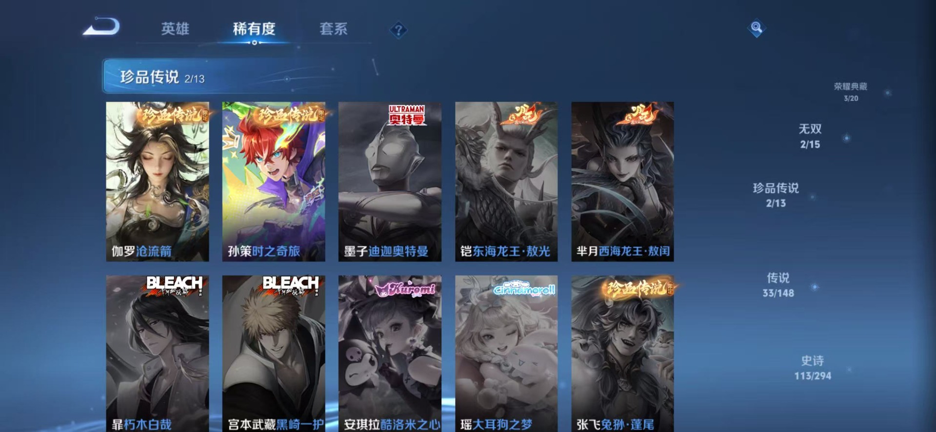 WZQM4752020王者荣耀账号详情图10 WZQM4752020王者荣耀账号详情图10