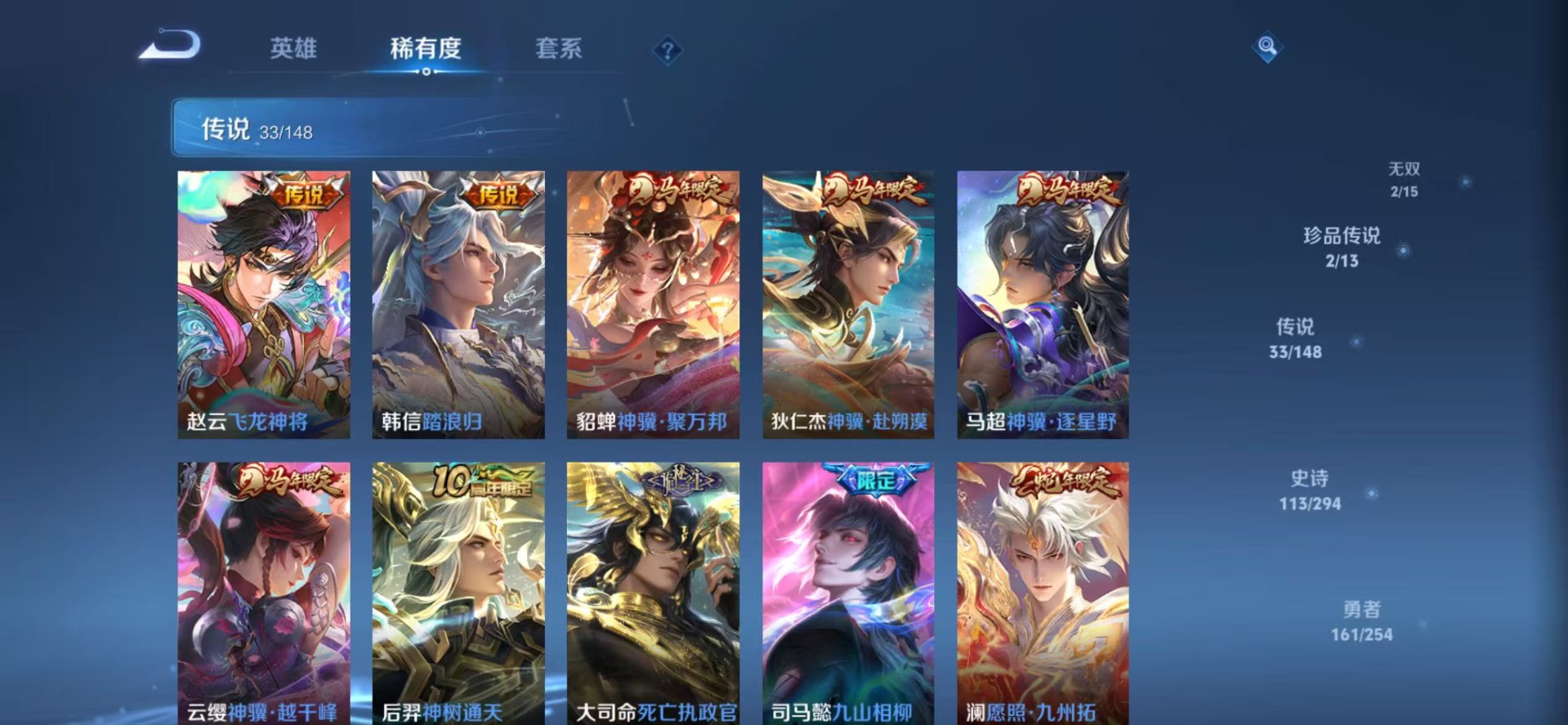 WZQM4752020王者荣耀账号详情图11 WZQM4752020王者荣耀账号详情图11