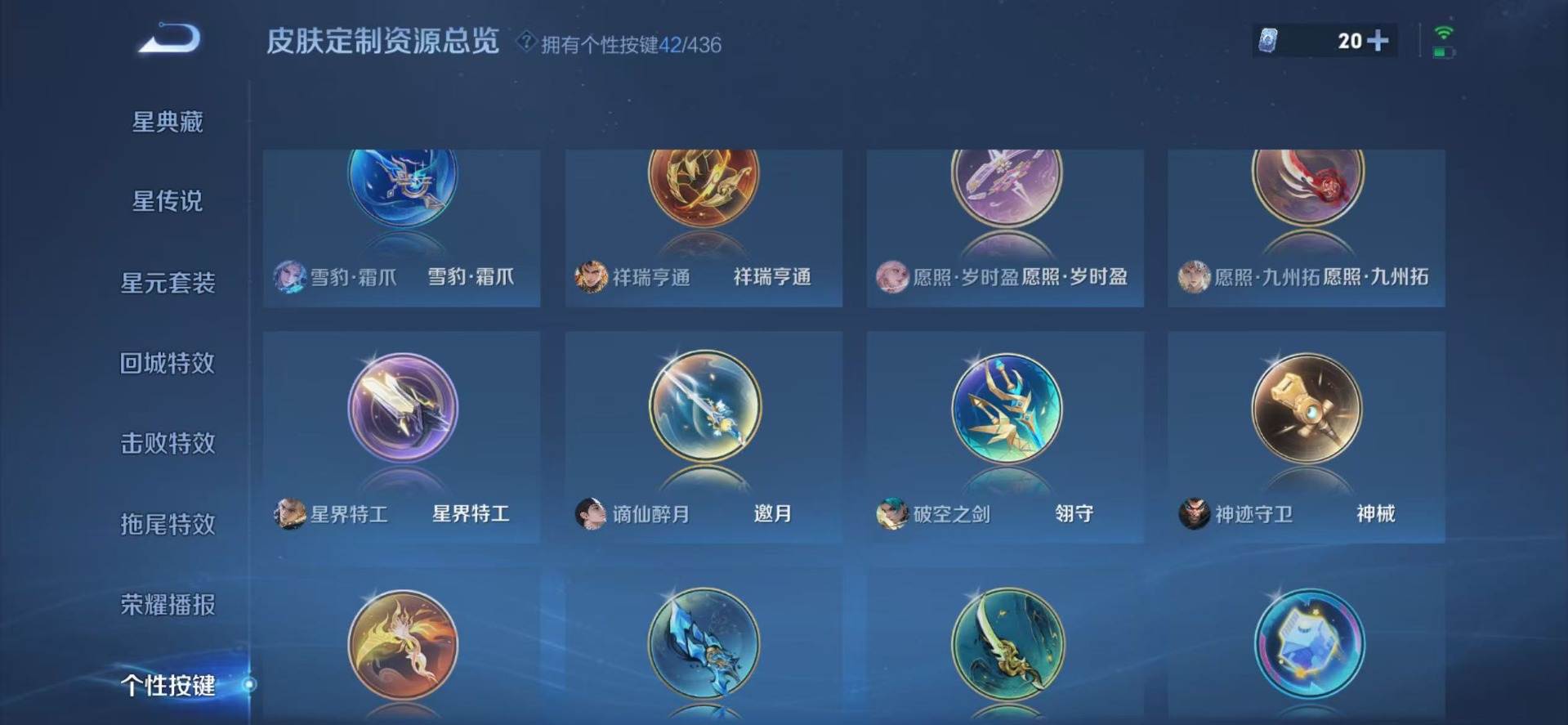 WZQM4752020王者荣耀账号详情图17 WZQM4752020王者荣耀账号详情图17