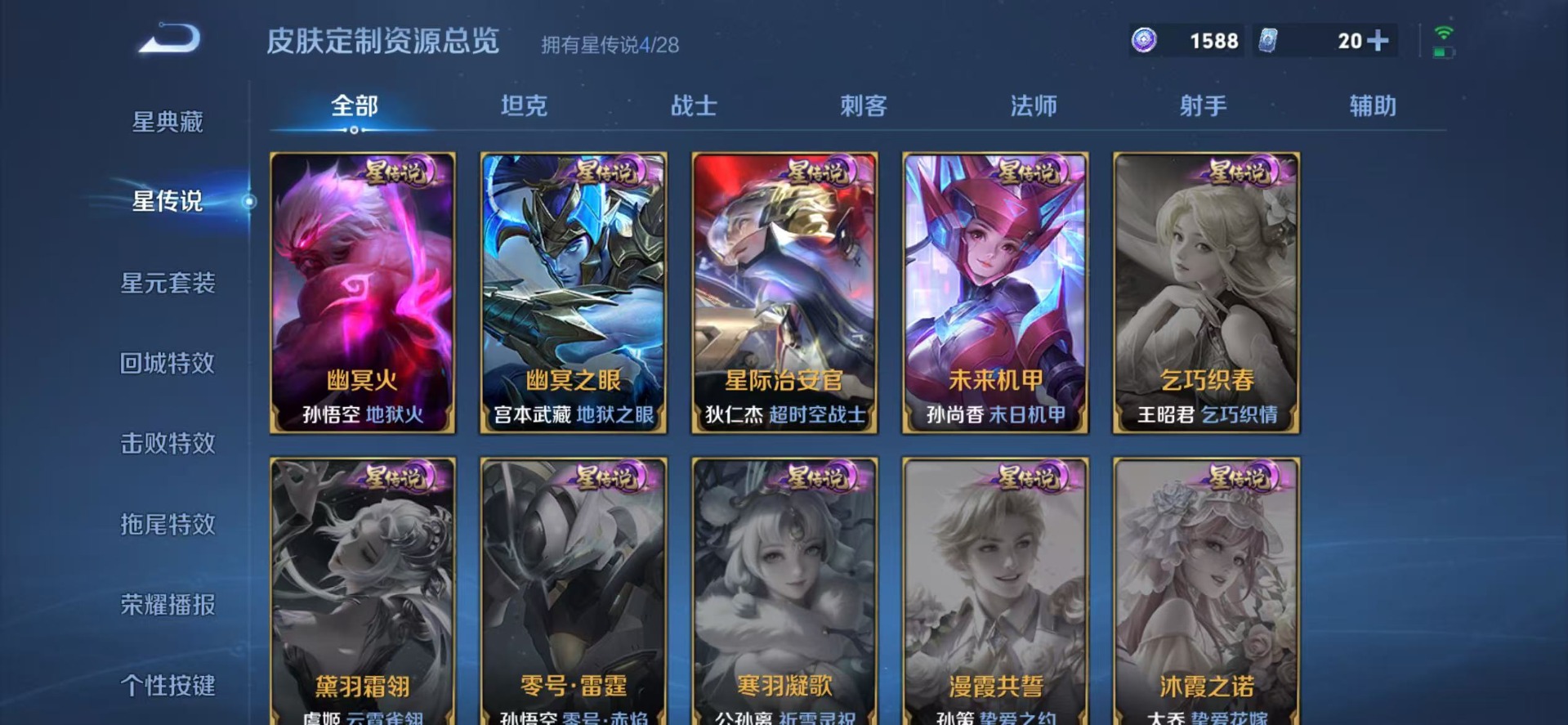 WZQM4752020王者荣耀账号详情图15 WZQM4752020王者荣耀账号详情图15