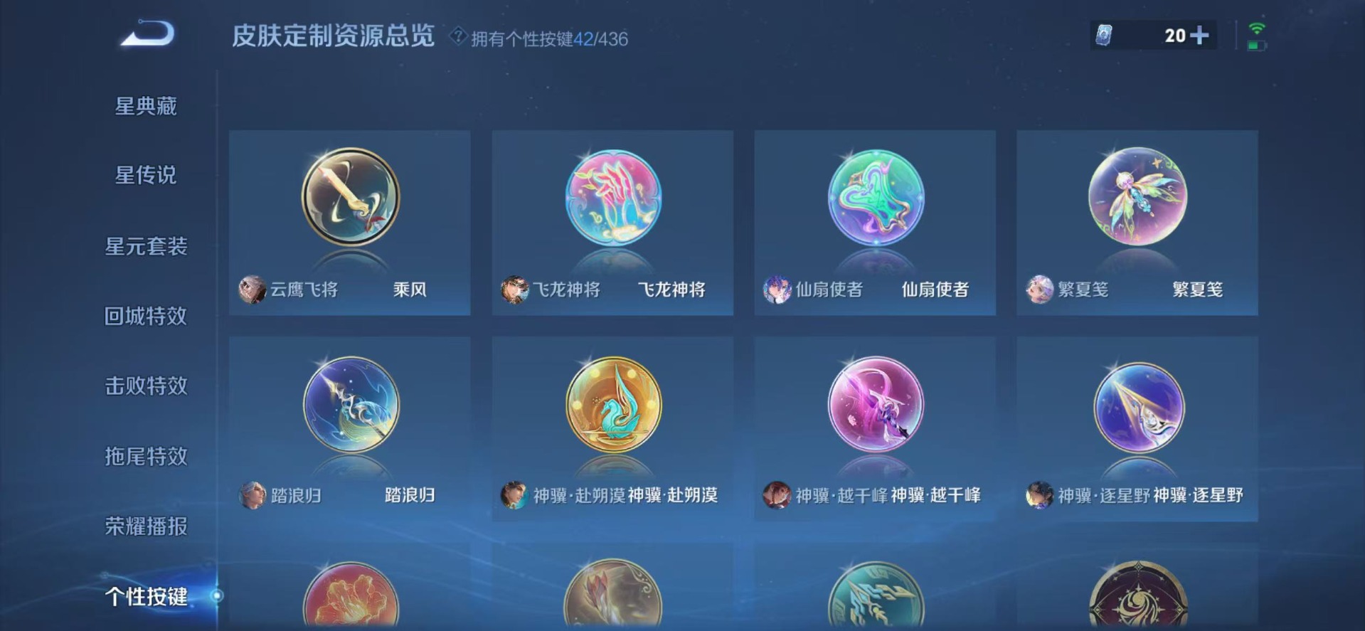 WZQM4752020王者荣耀账号详情图16 WZQM4752020王者荣耀账号详情图16