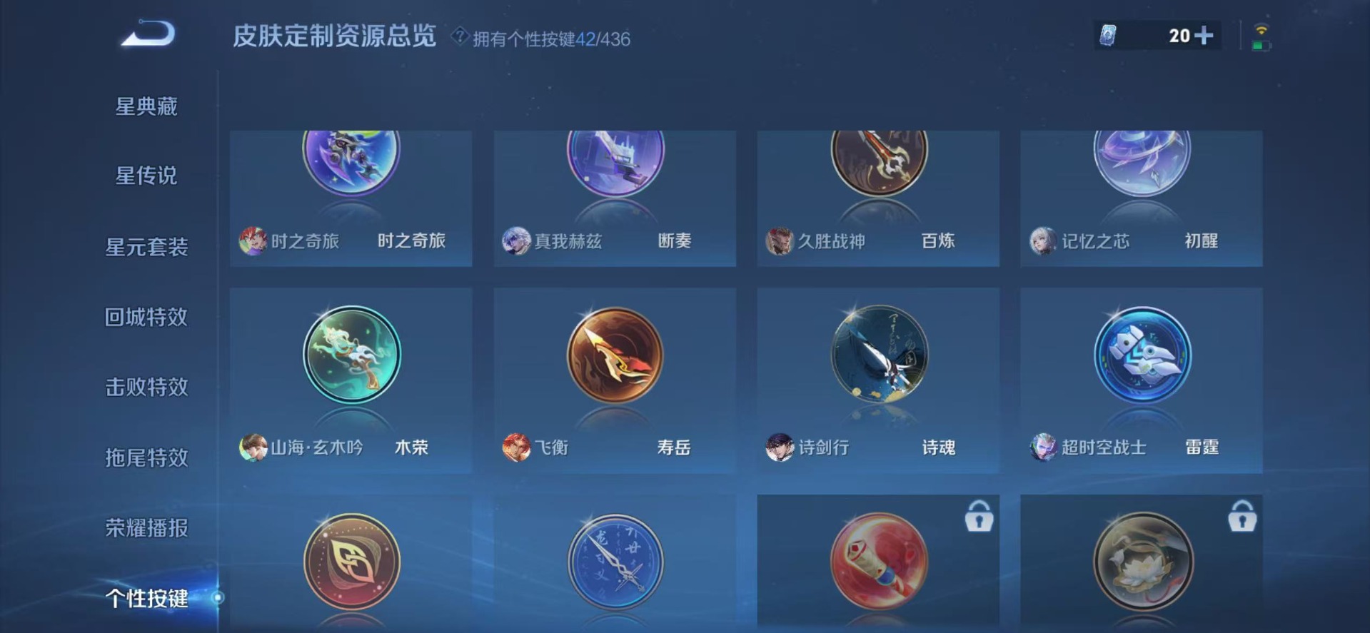 WZQM4752020王者荣耀账号详情图18 WZQM4752020王者荣耀账号详情图18