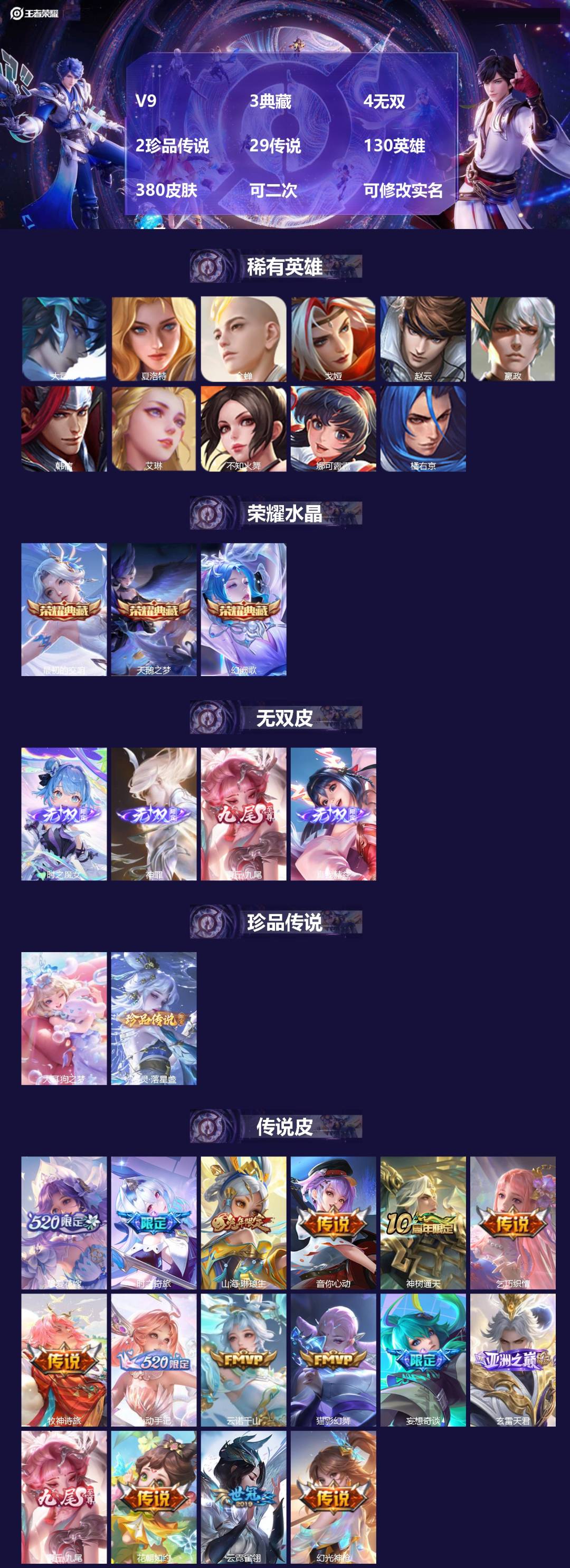 WZMMN4754371王者荣耀账号详情图4 WZMMN4754371王者荣耀账号详情图4