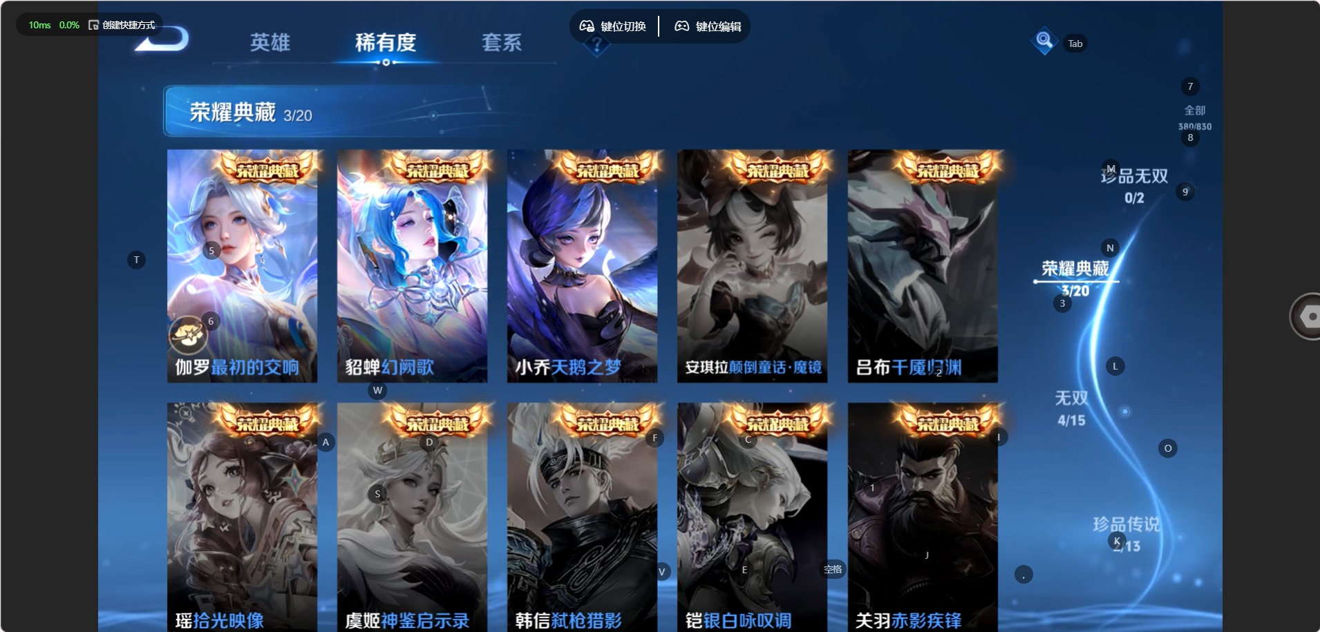 WZMMN4754371王者荣耀账号详情图9 WZMMN4754371王者荣耀账号详情图9