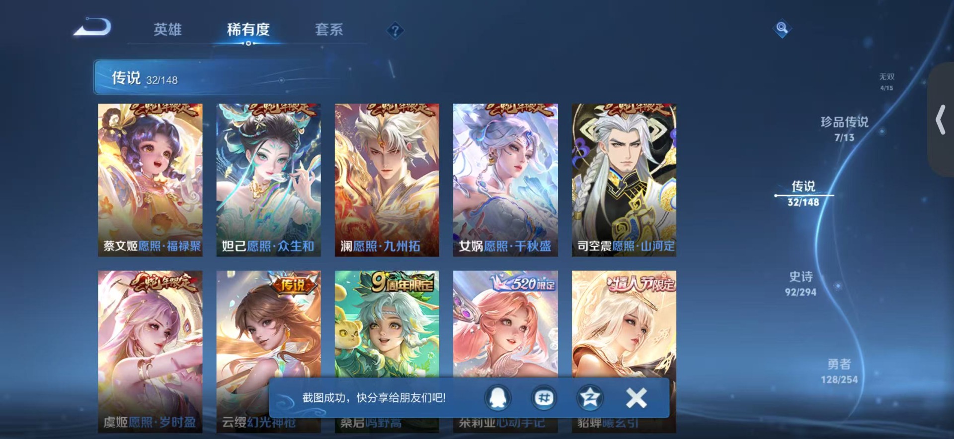 WZQM4752028王者荣耀账号详情图8 WZQM4752028王者荣耀账号详情图8