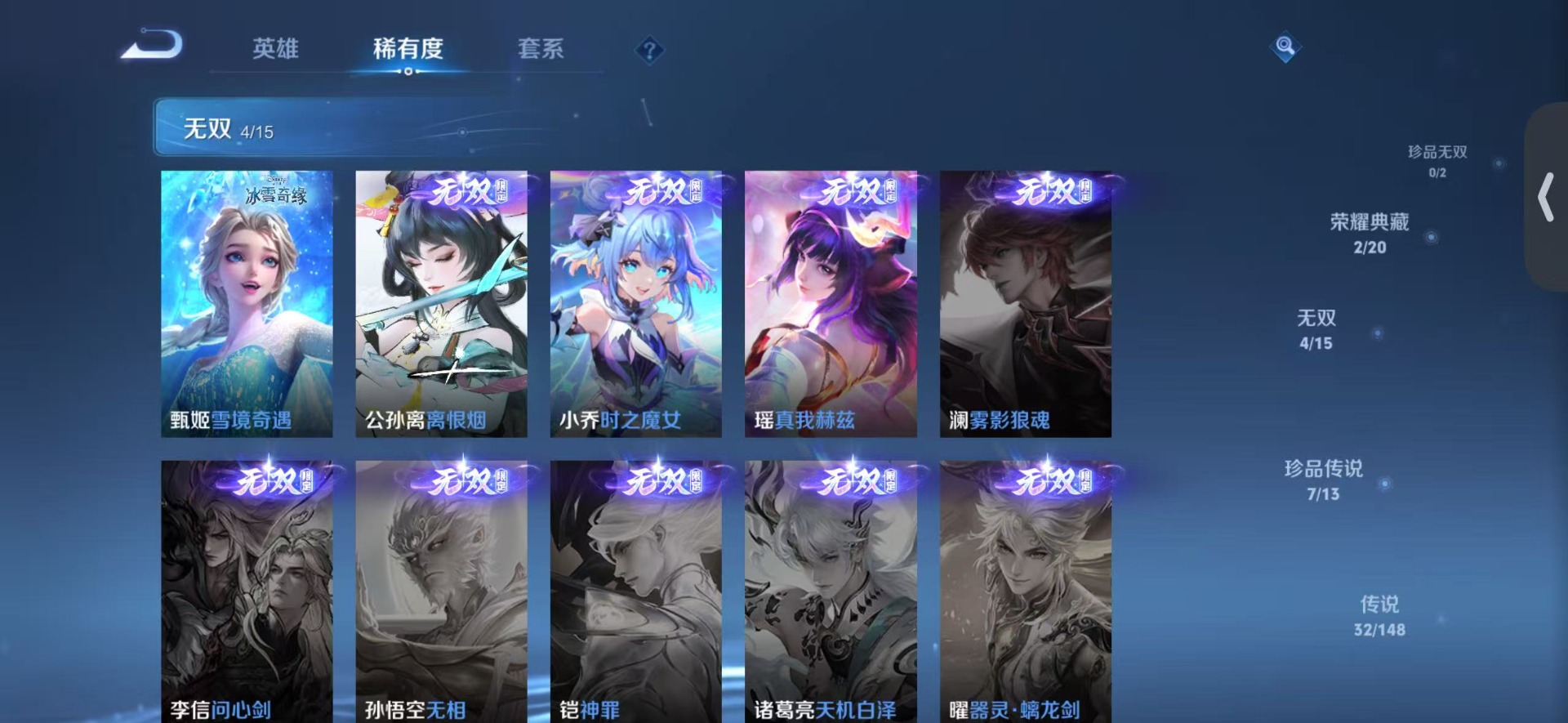 WZQM4752028王者荣耀账号详情图12 WZQM4752028王者荣耀账号详情图12