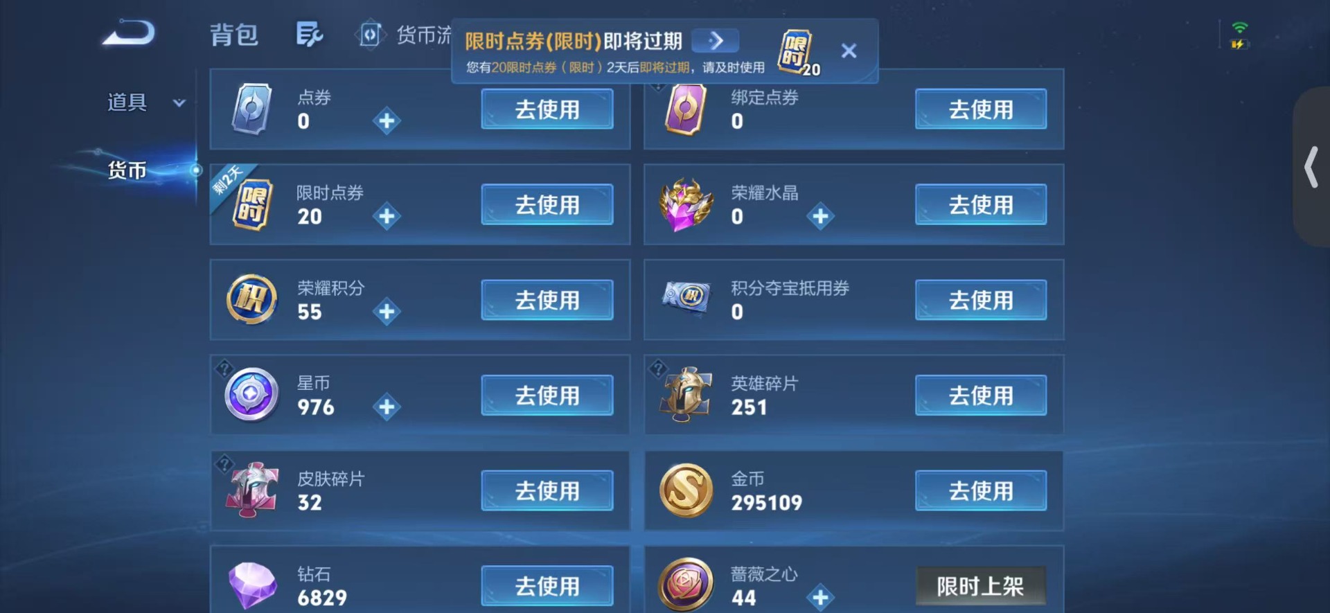 WZQM4752028王者荣耀账号详情图19 WZQM4752028王者荣耀账号详情图19