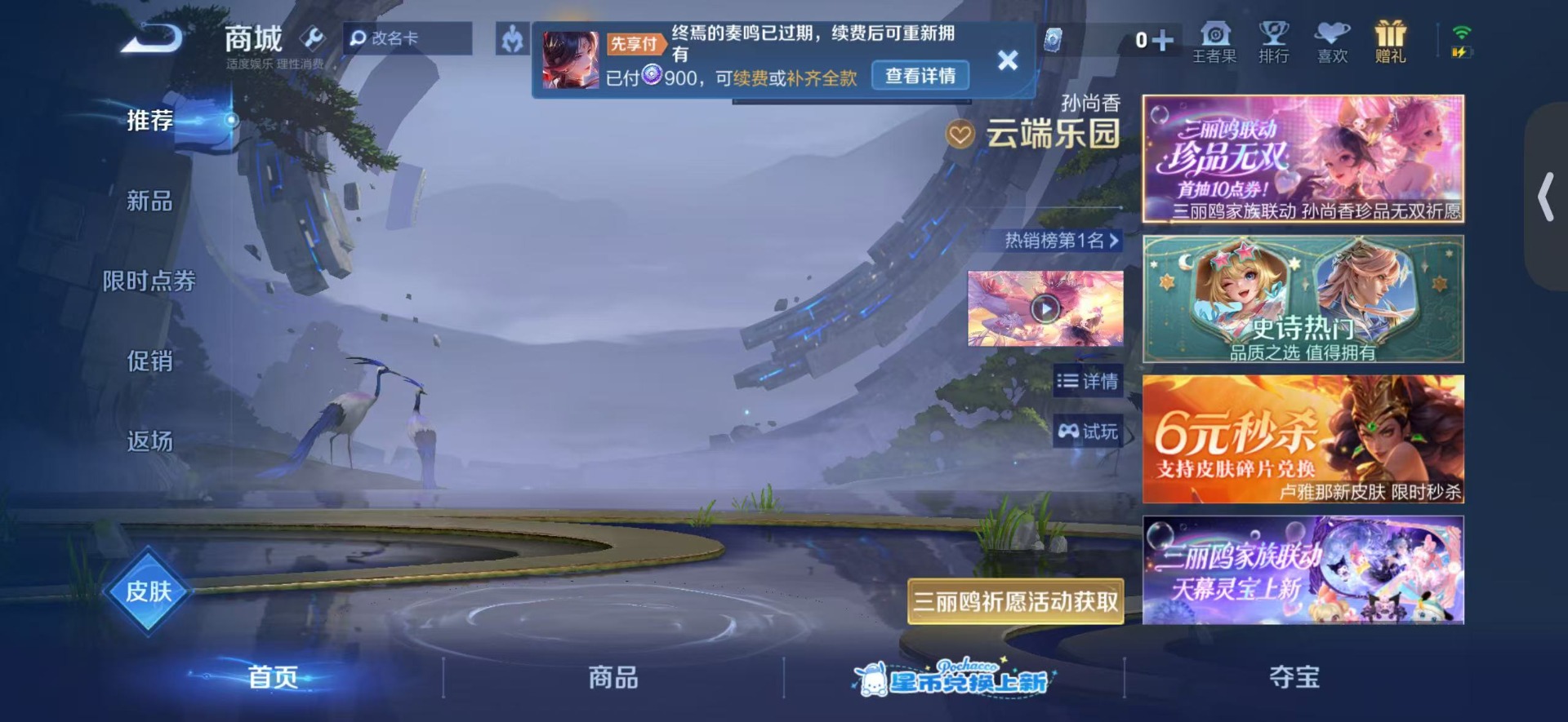 WZQM4752028王者荣耀账号详情图20 WZQM4752028王者荣耀账号详情图20