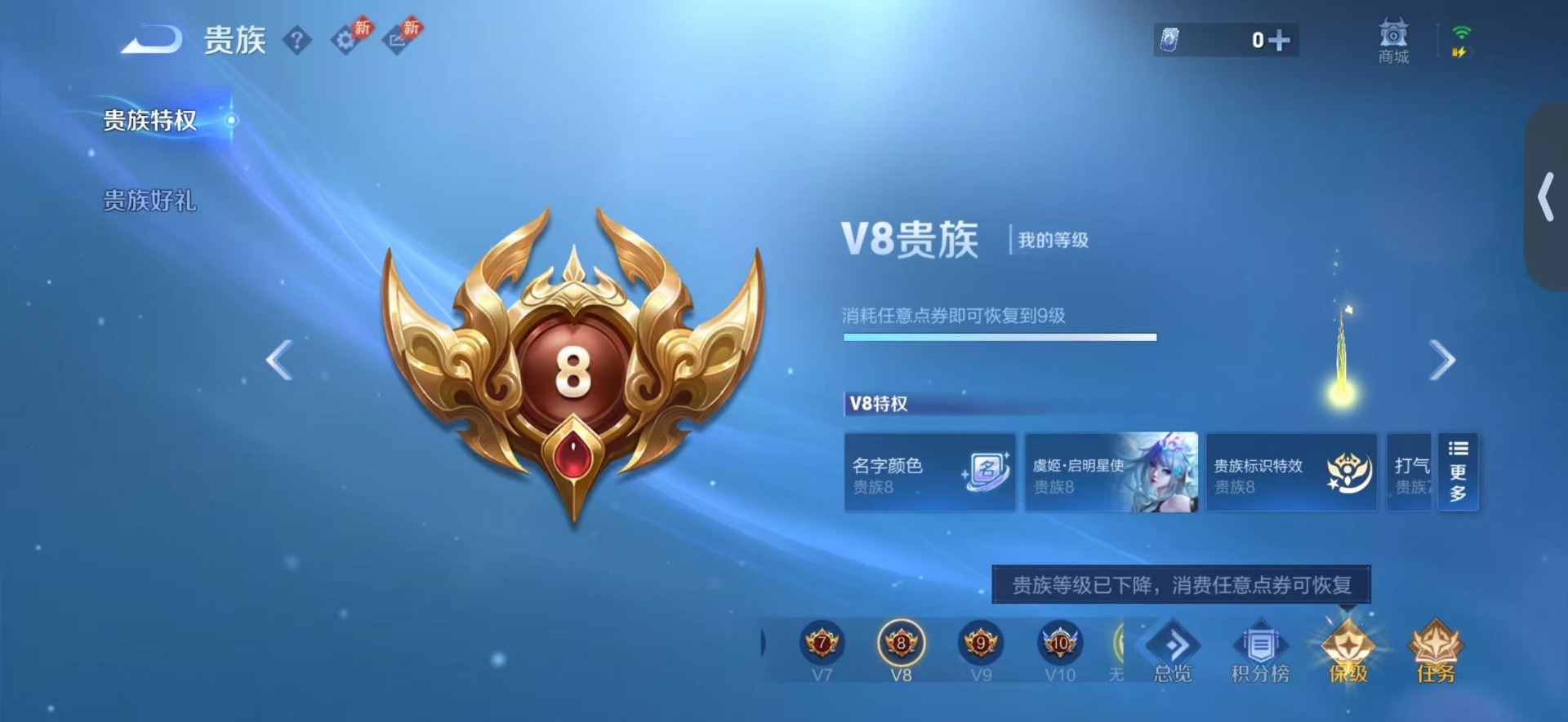 WZQM4752028王者荣耀账号详情图21 WZQM4752028王者荣耀账号详情图21