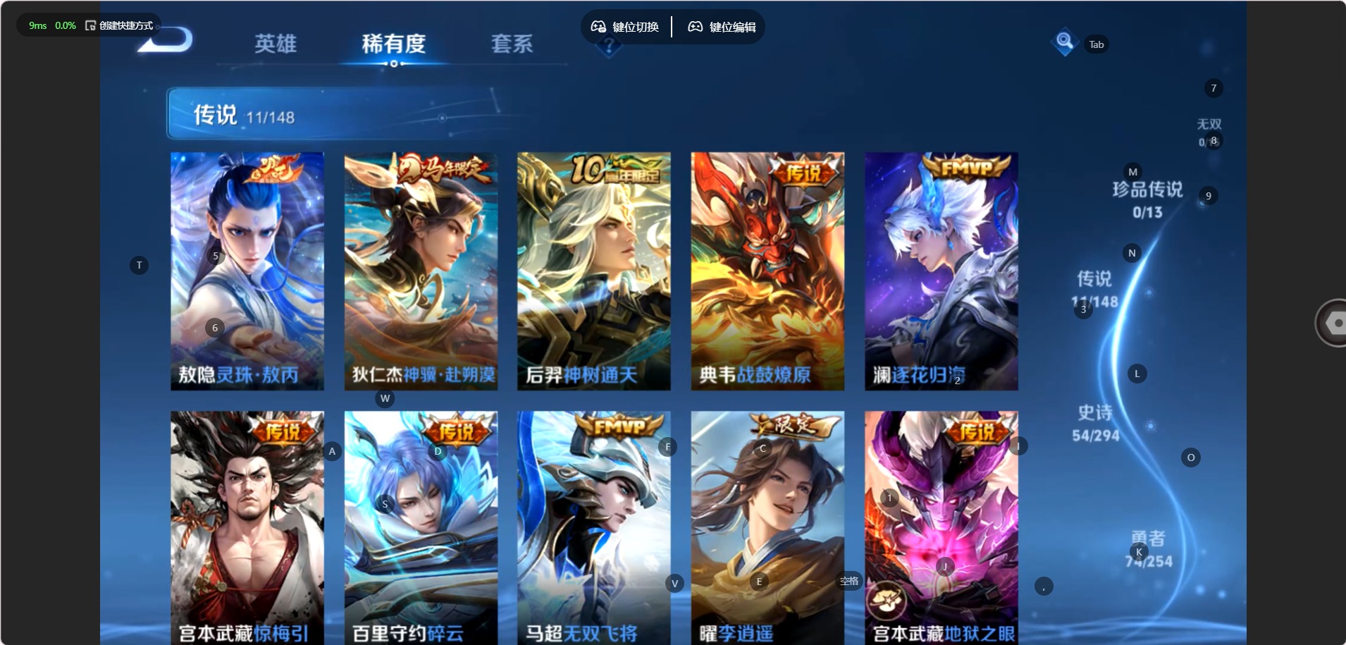 WZQM4752037王者荣耀账号详情图7