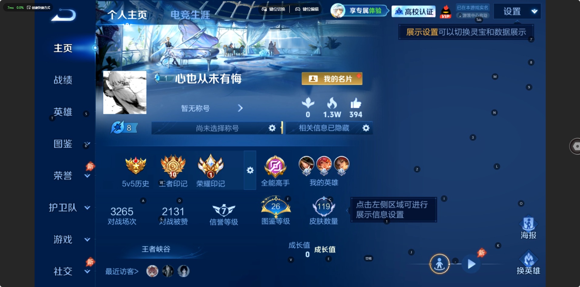 WZMMN4748633王者荣耀账号详情图4 WZMMN4748633王者荣耀账号详情图4