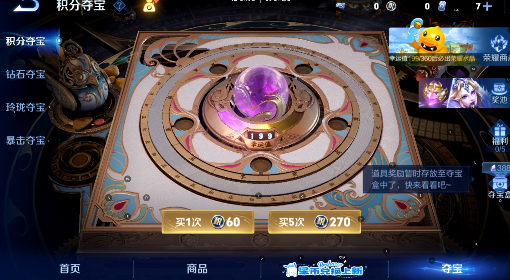 WZMMN4748633王者荣耀账号详情图9 WZMMN4748633王者荣耀账号详情图9