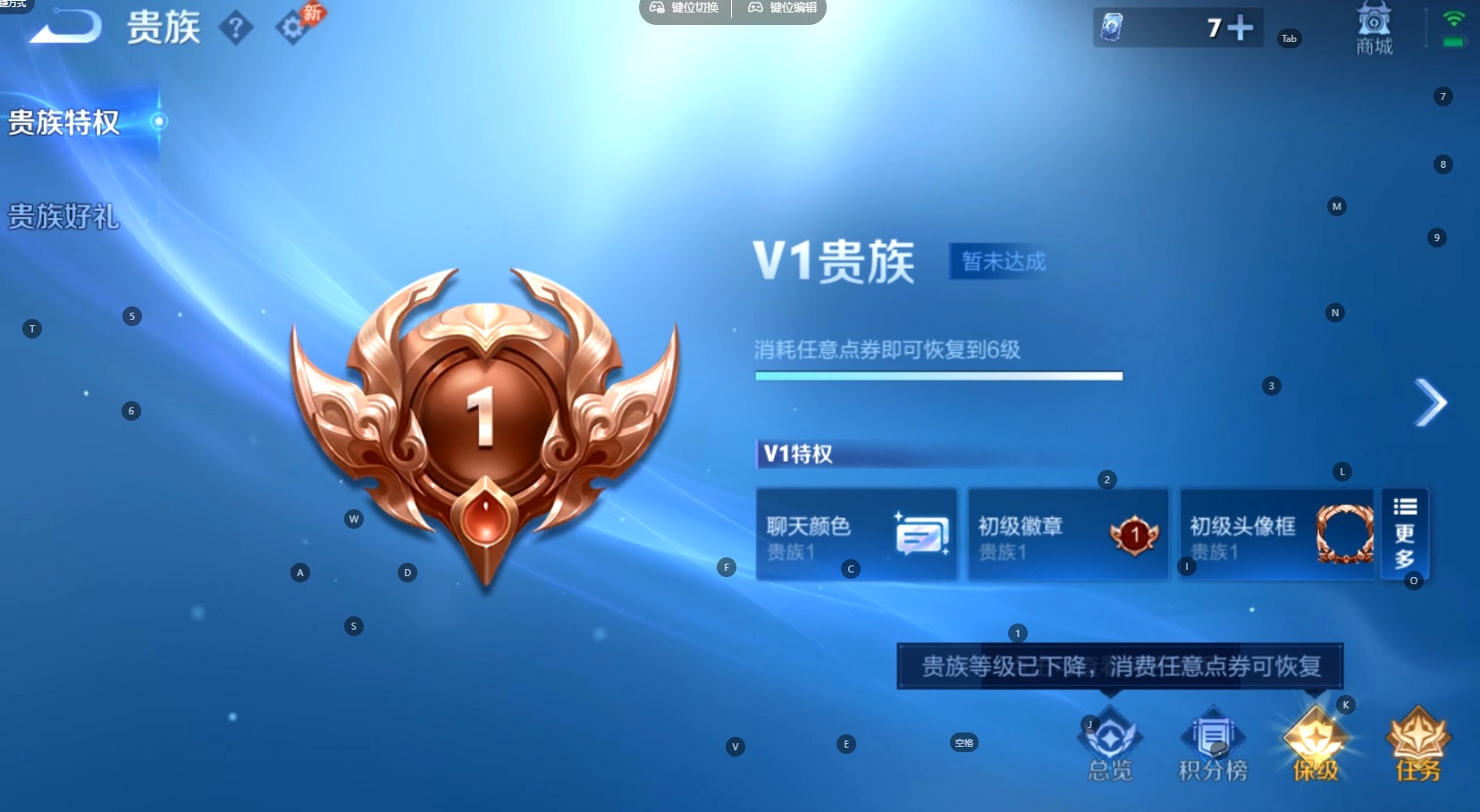 WZMMN4748633王者荣耀账号详情图8 WZMMN4748633王者荣耀账号详情图8