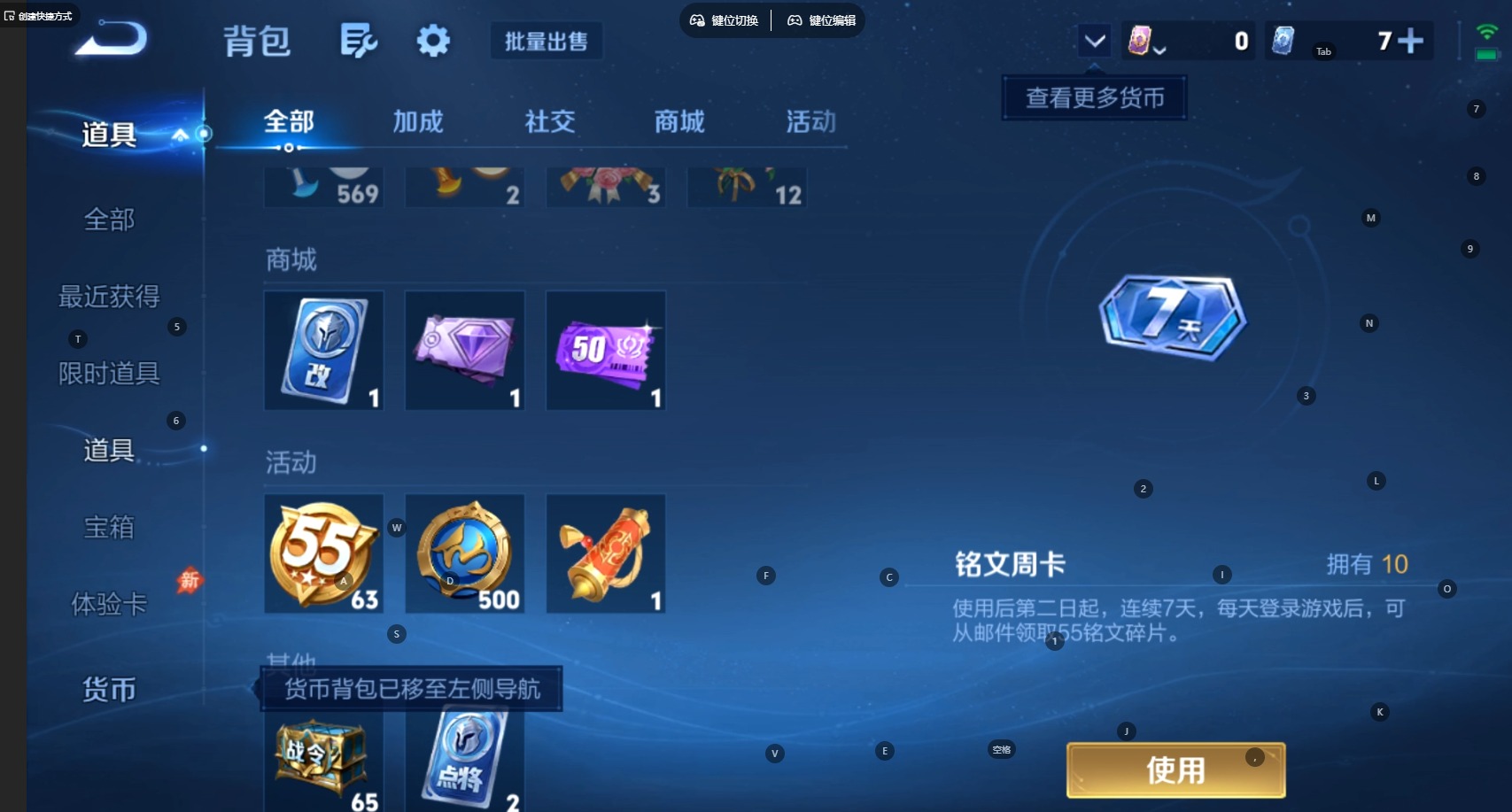 WZMMN4748633王者荣耀账号详情图10 WZMMN4748633王者荣耀账号详情图10