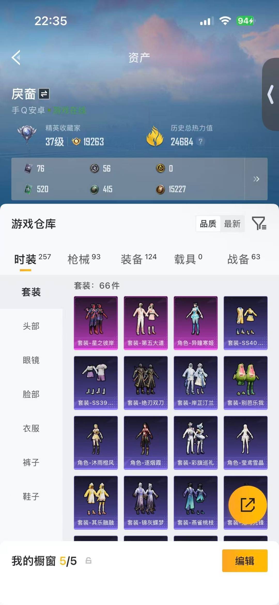 HPMMN4474436和平精英账号详情图7