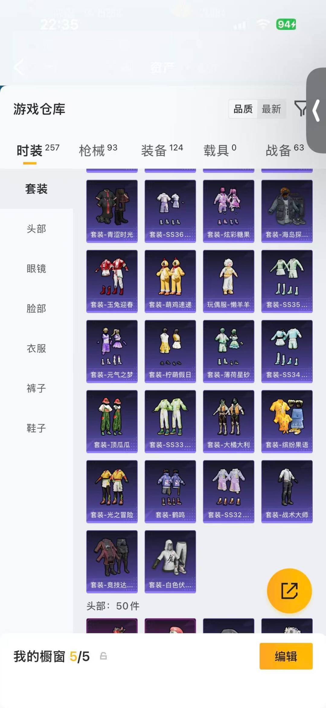 HPMMN4474436和平精英账号详情图9