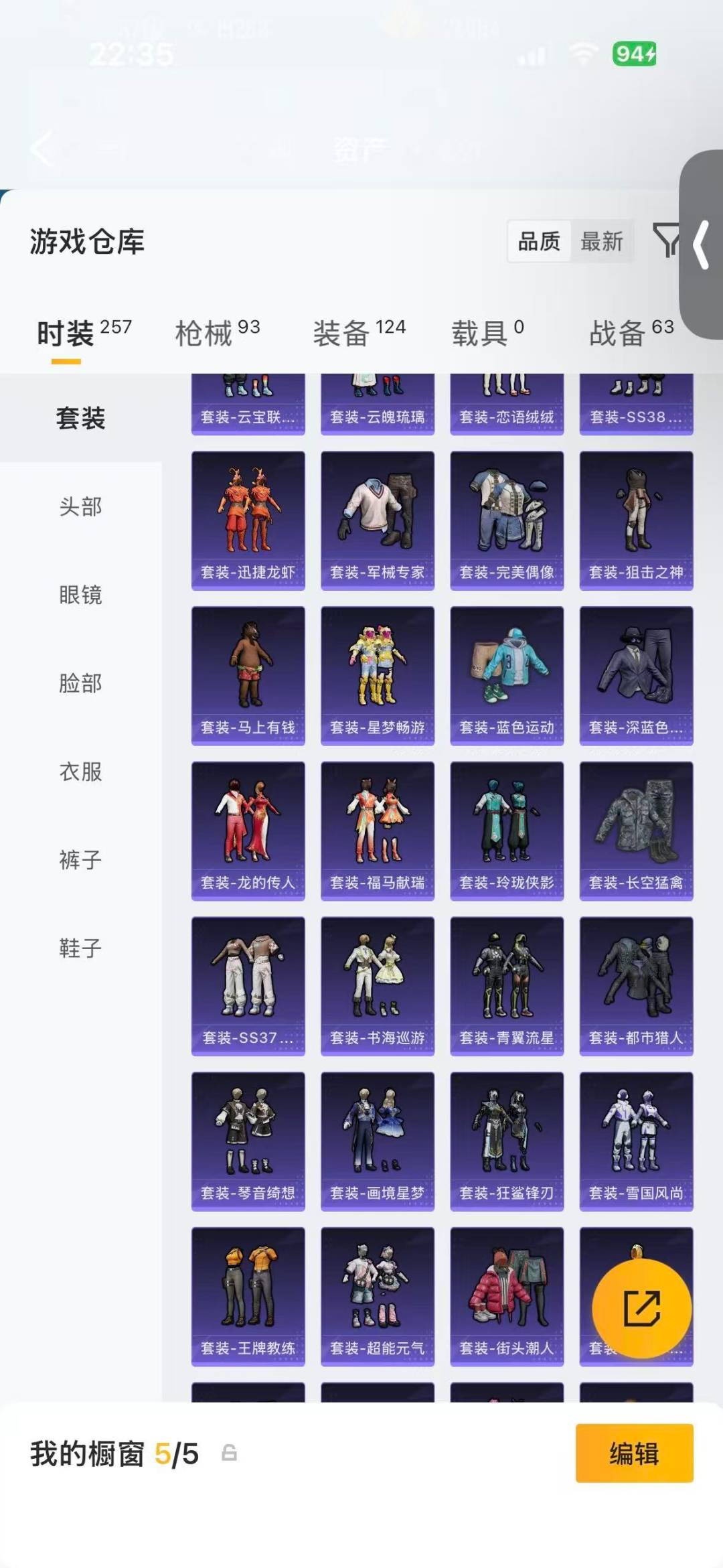 HPMMN4474436和平精英账号详情图8