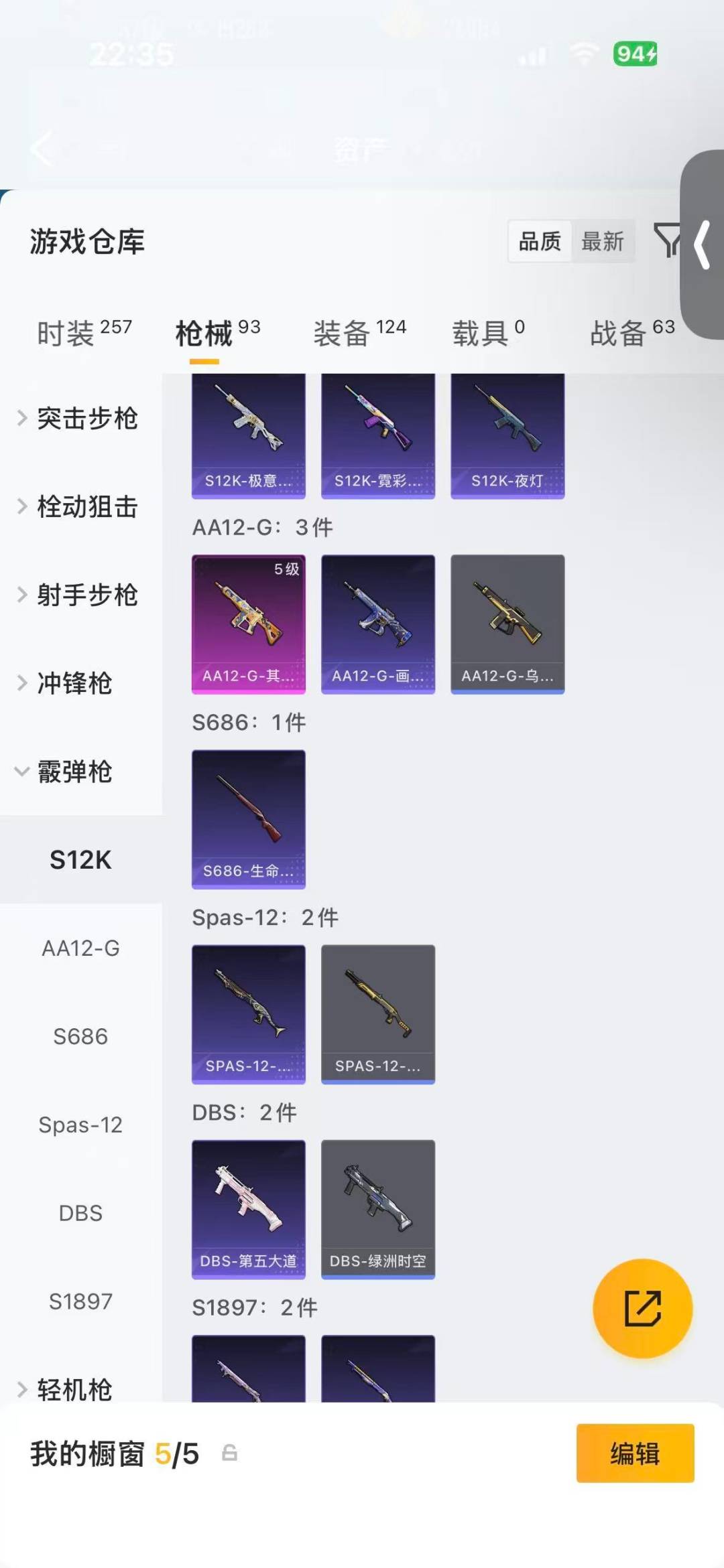 HPMMN4474436和平精英账号详情图12