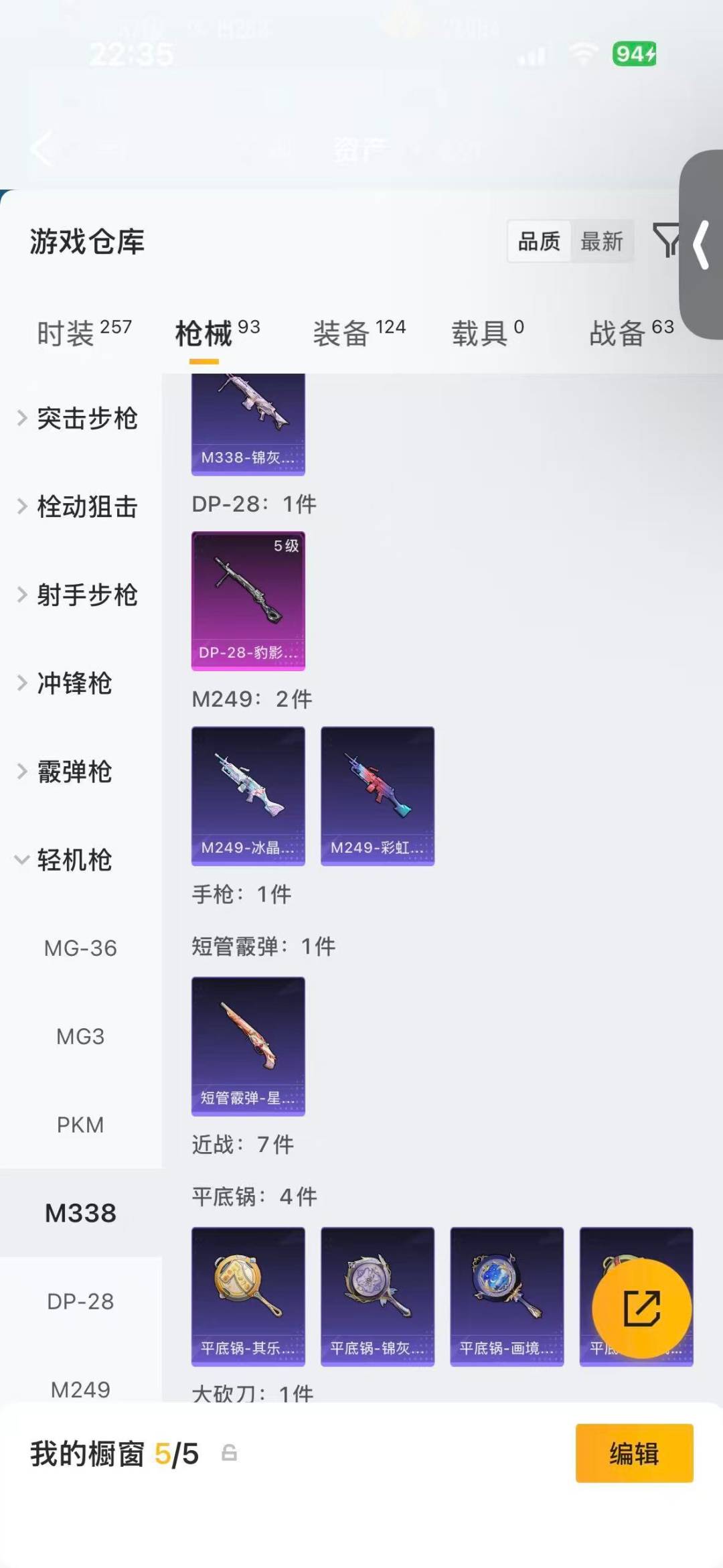 HPMMN4474436和平精英账号详情图13