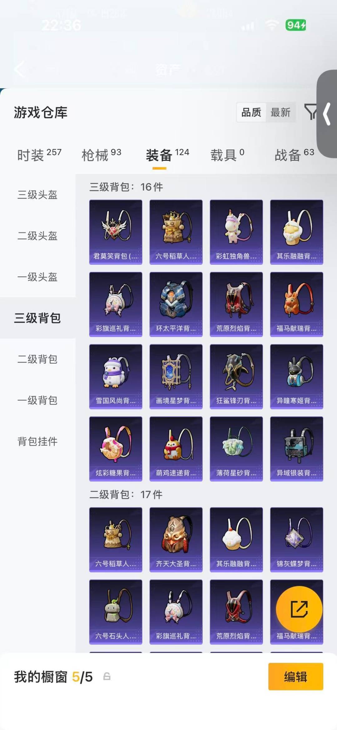 HPMMN4474436和平精英账号详情图15