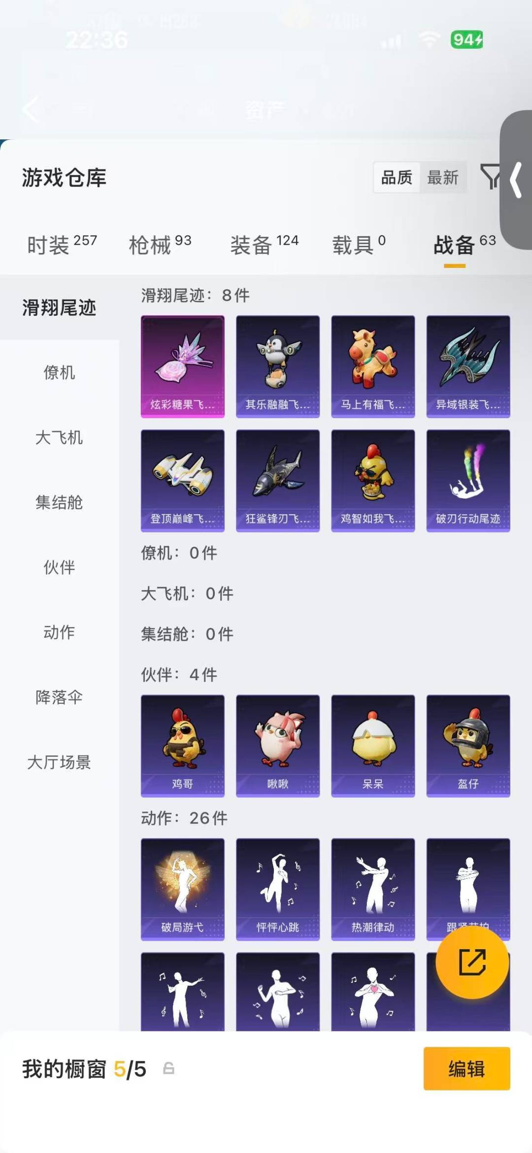 HPMMN4474436和平精英账号详情图16