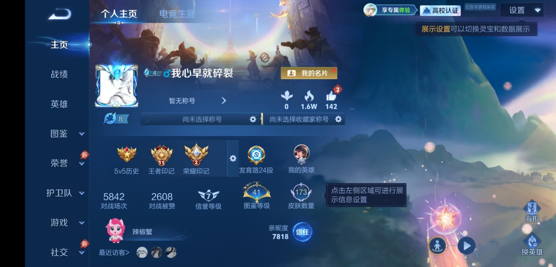 WZMMN4770802王者荣耀账号详情图5 WZMMN4770802王者荣耀账号详情图5