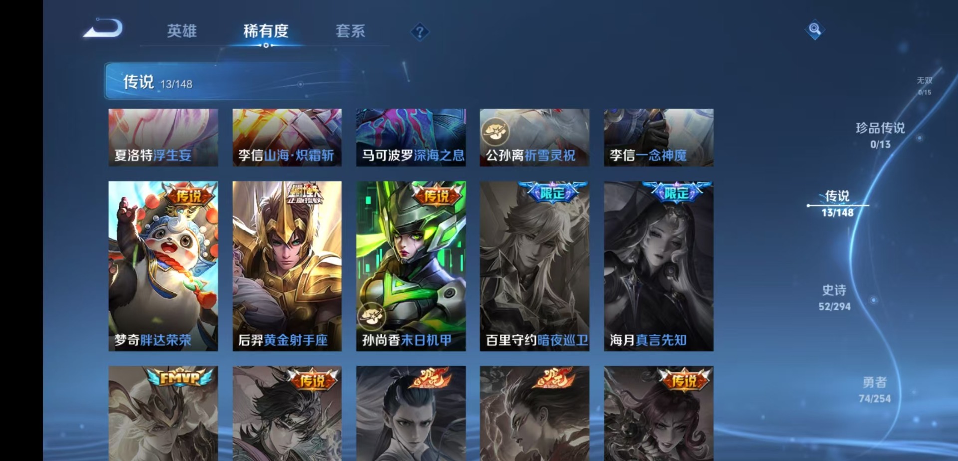 WZMMN4770802王者荣耀账号详情图9 WZMMN4770802王者荣耀账号详情图9