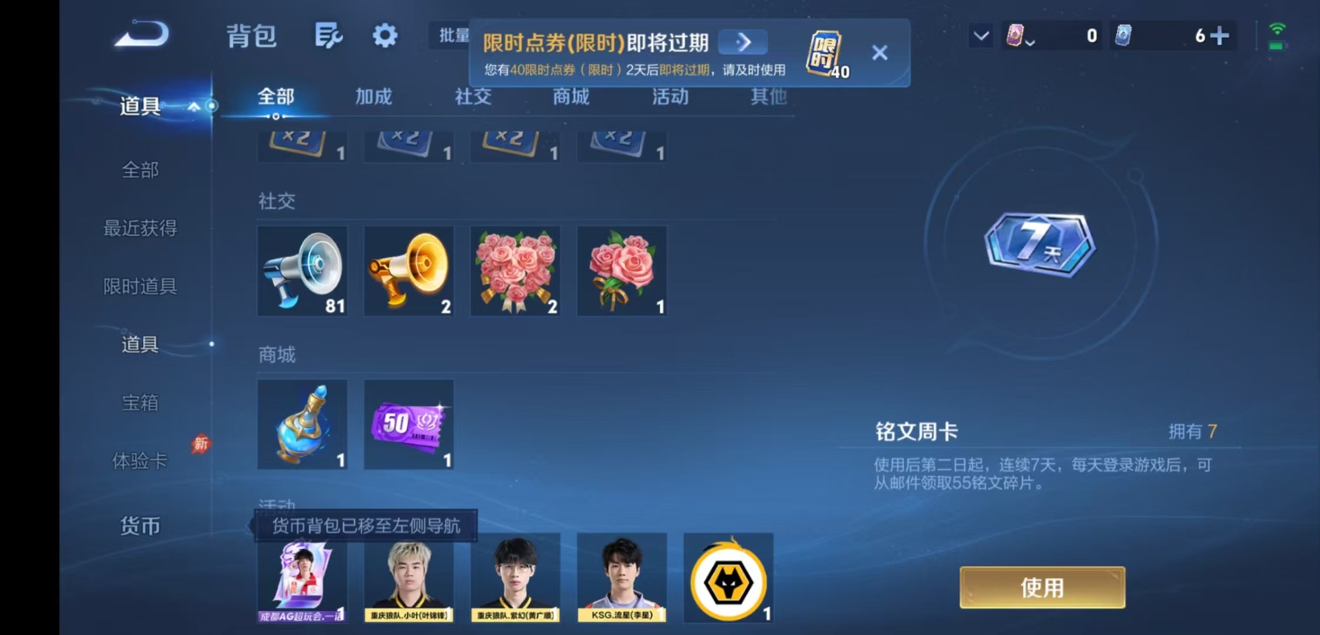 WZMMN4770802王者荣耀账号详情图14 WZMMN4770802王者荣耀账号详情图14
