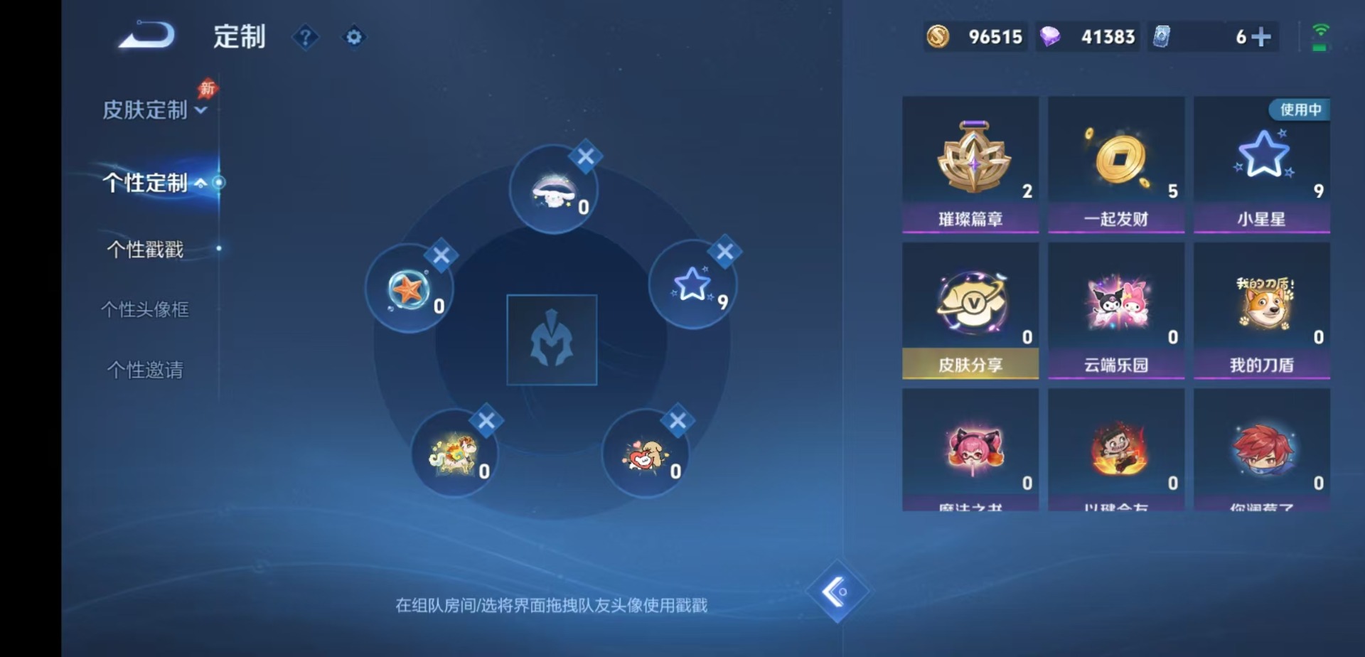 WZMMN4770802王者荣耀账号详情图13 WZMMN4770802王者荣耀账号详情图13